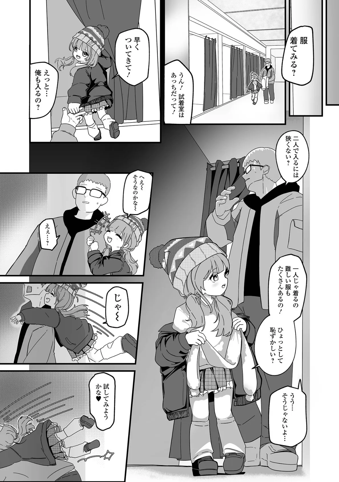 コミックMate L Vol.63 29ページ
