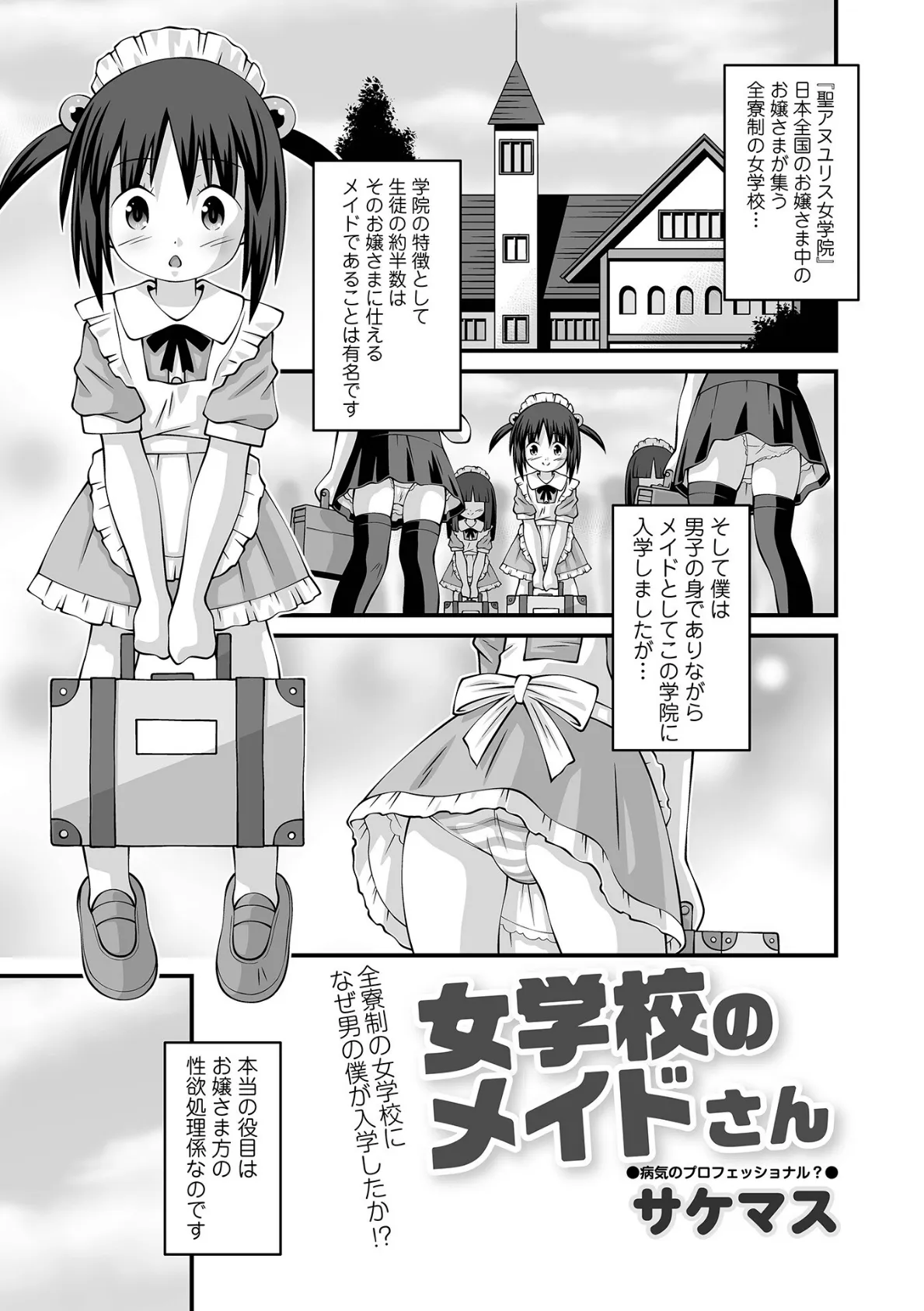 コミックMate L Vol.63 53ページ