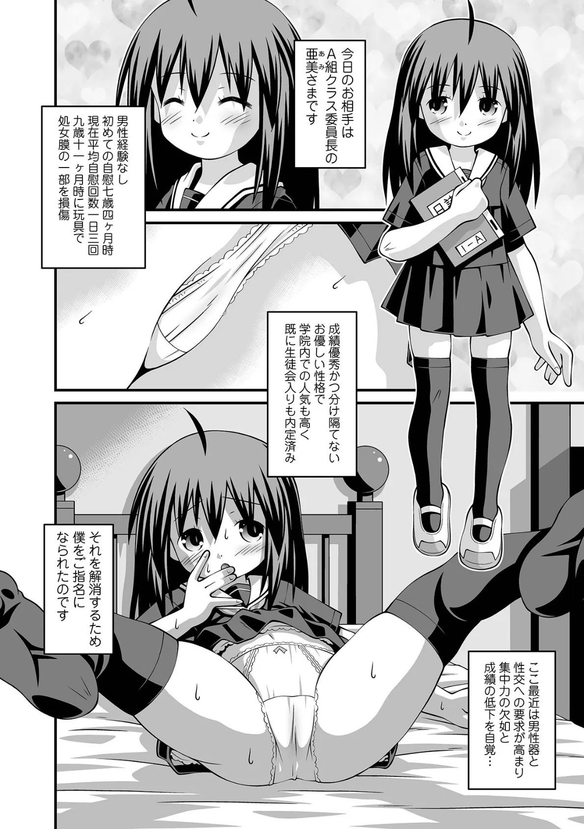 コミックMate L Vol.63 54ページ