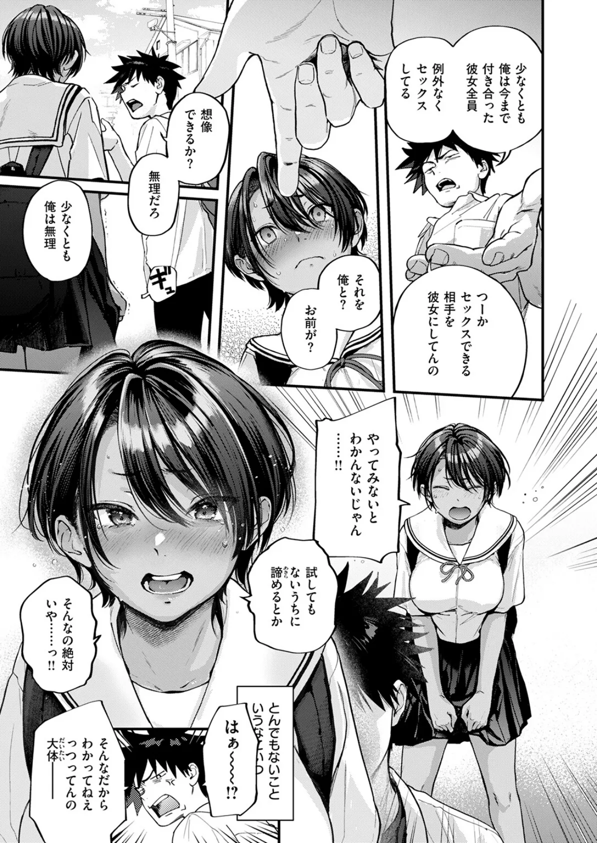 あとさきのさき 7ページ