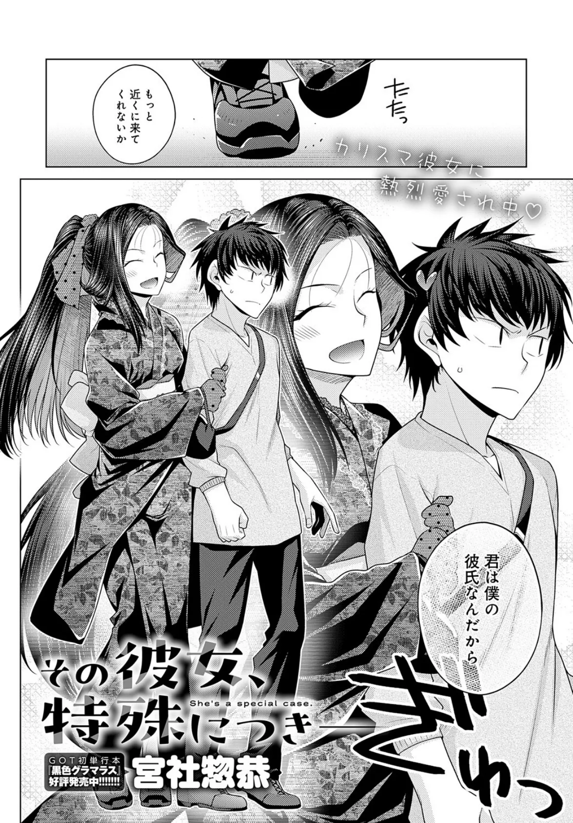 comicアンスリウム Vol.145 2025年5月号 18ページ
