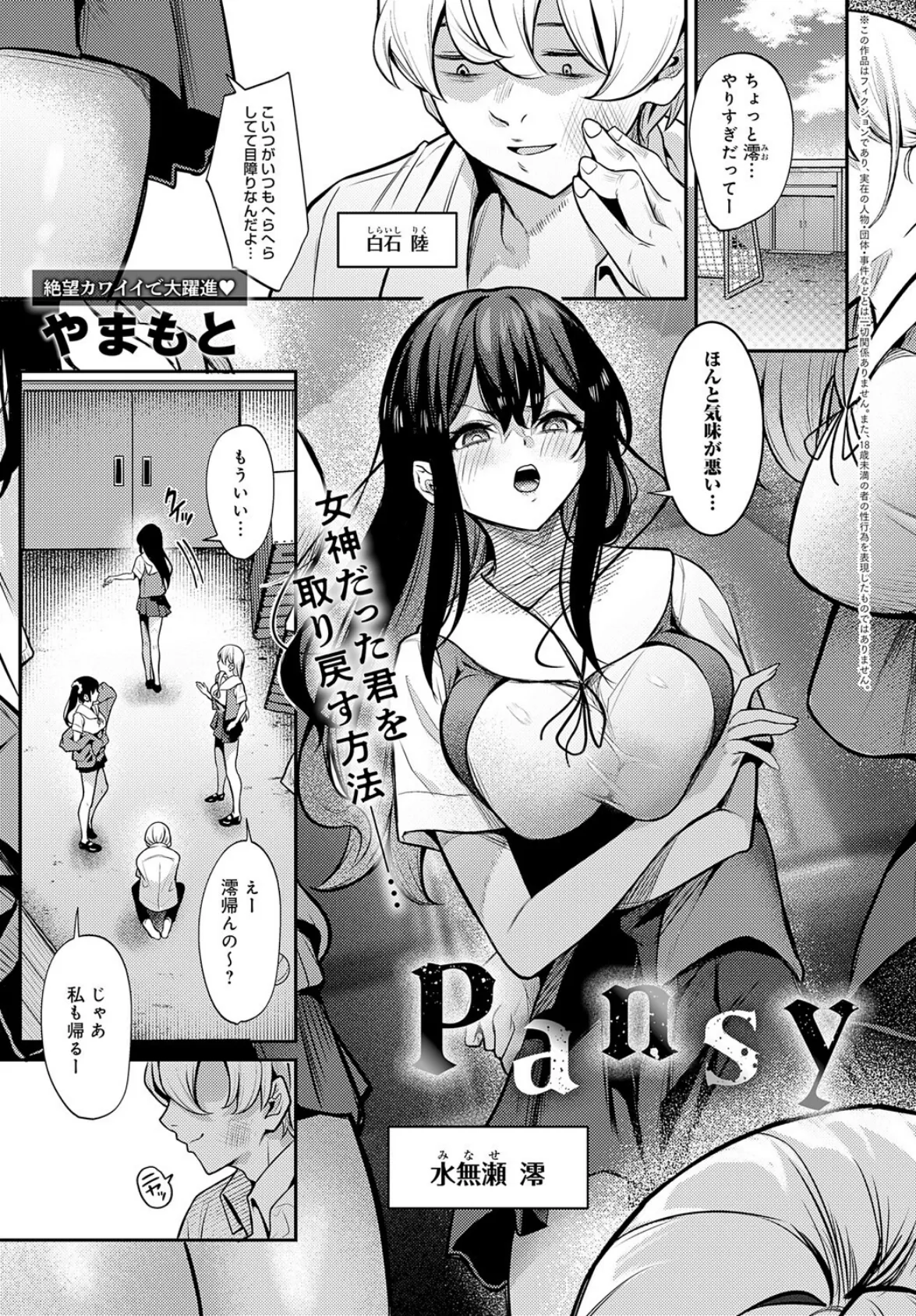 comicアンスリウム Vol.145 2025年5月号 32ページ