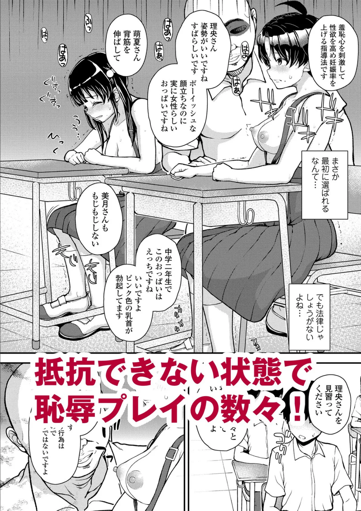 ガキ膣内におクスリ使って屈服オナホ教育【FANZA限定特典付き】 10ページ
