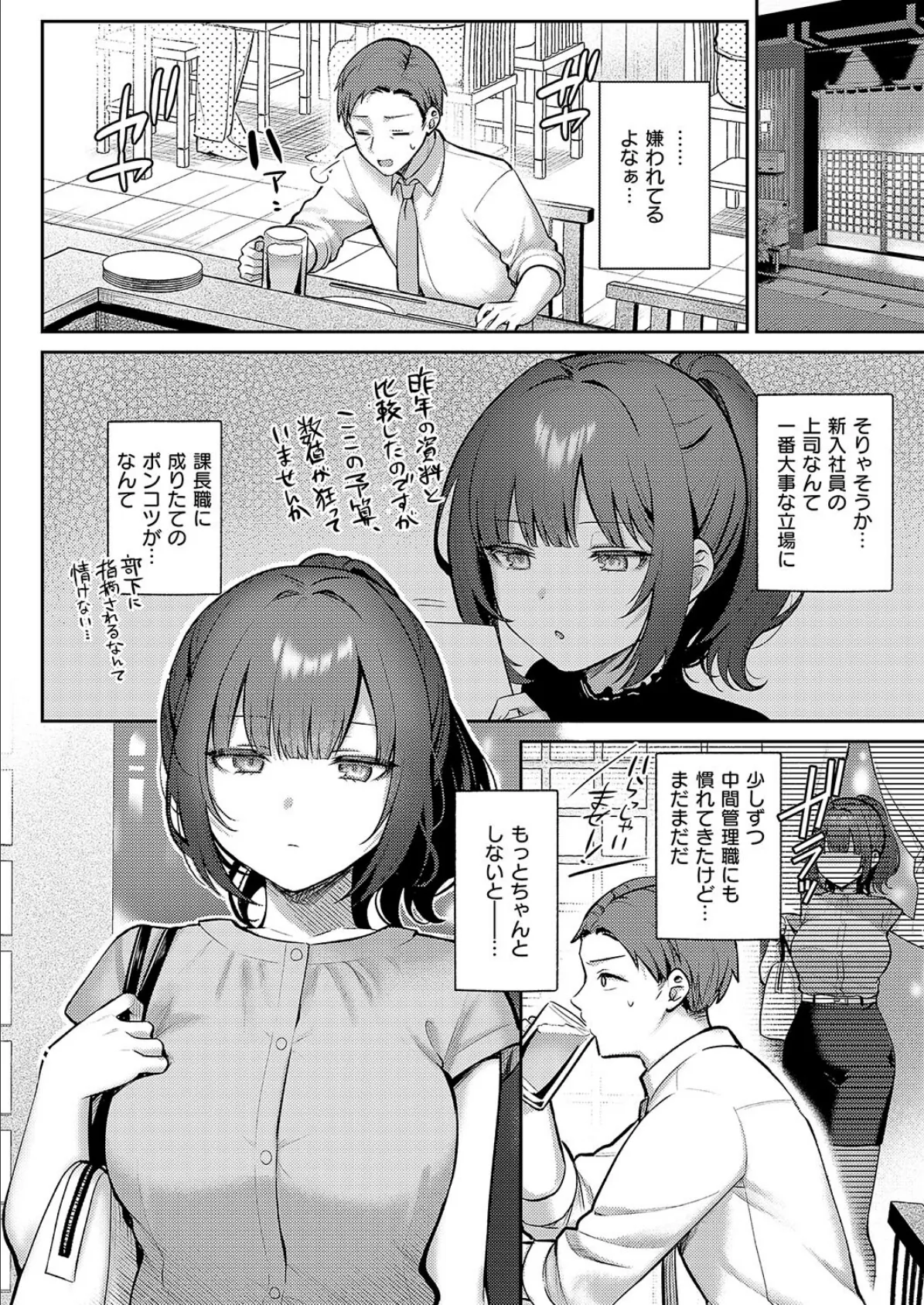 教えてあげます。 2ページ