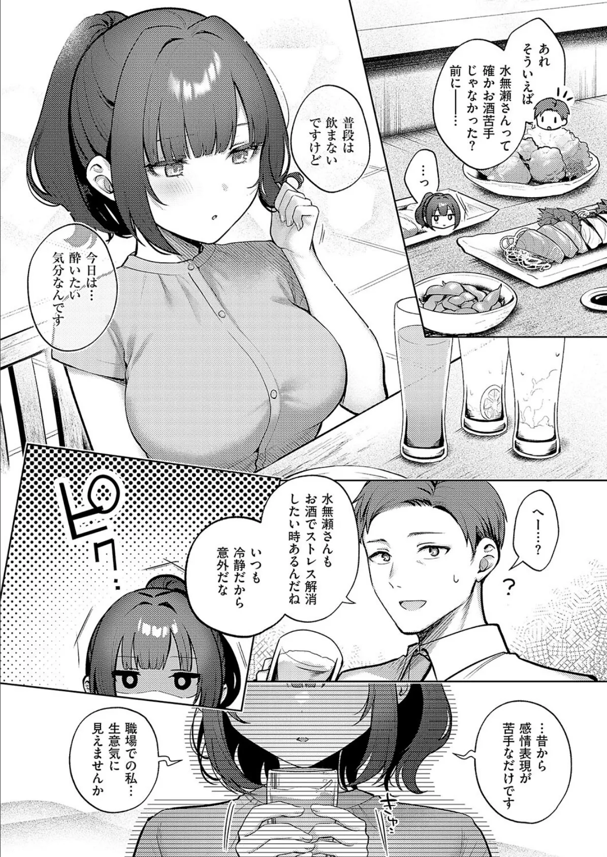 教えてあげます。 4ページ