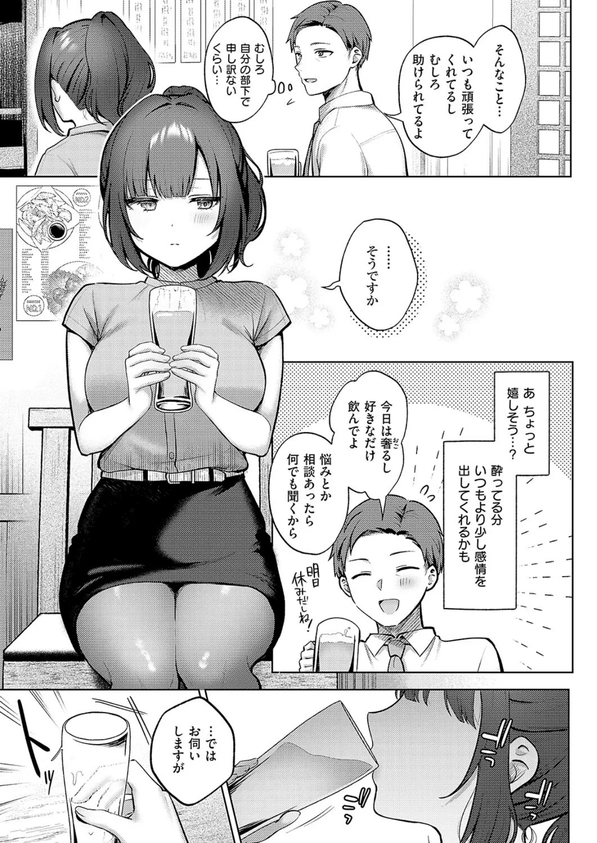 教えてあげます。 5ページ