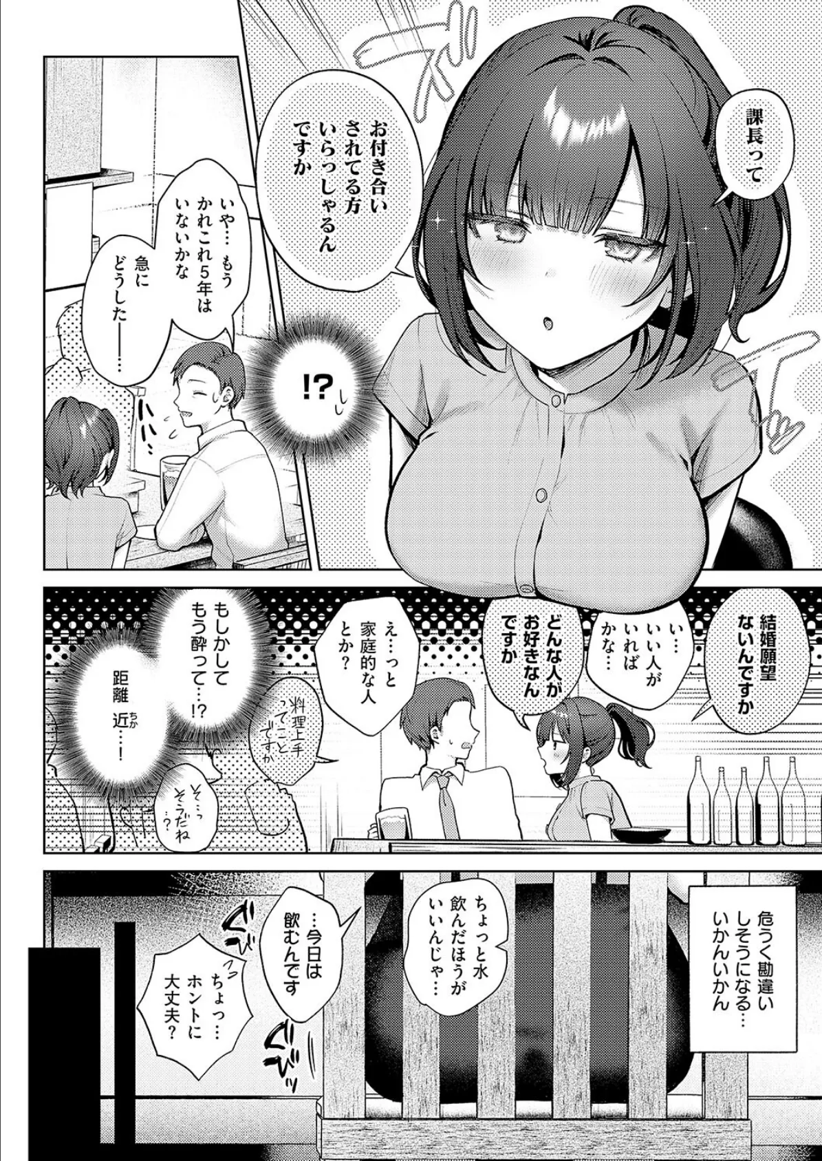 教えてあげます。 6ページ