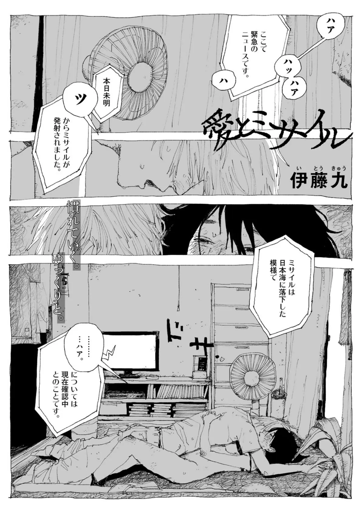 COMICキスハグ vol.6 9ページ