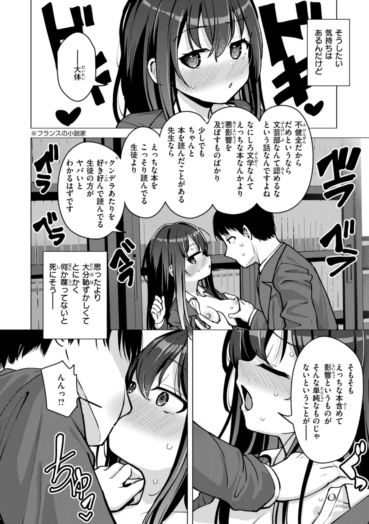 交尾のために生きている 8ページ