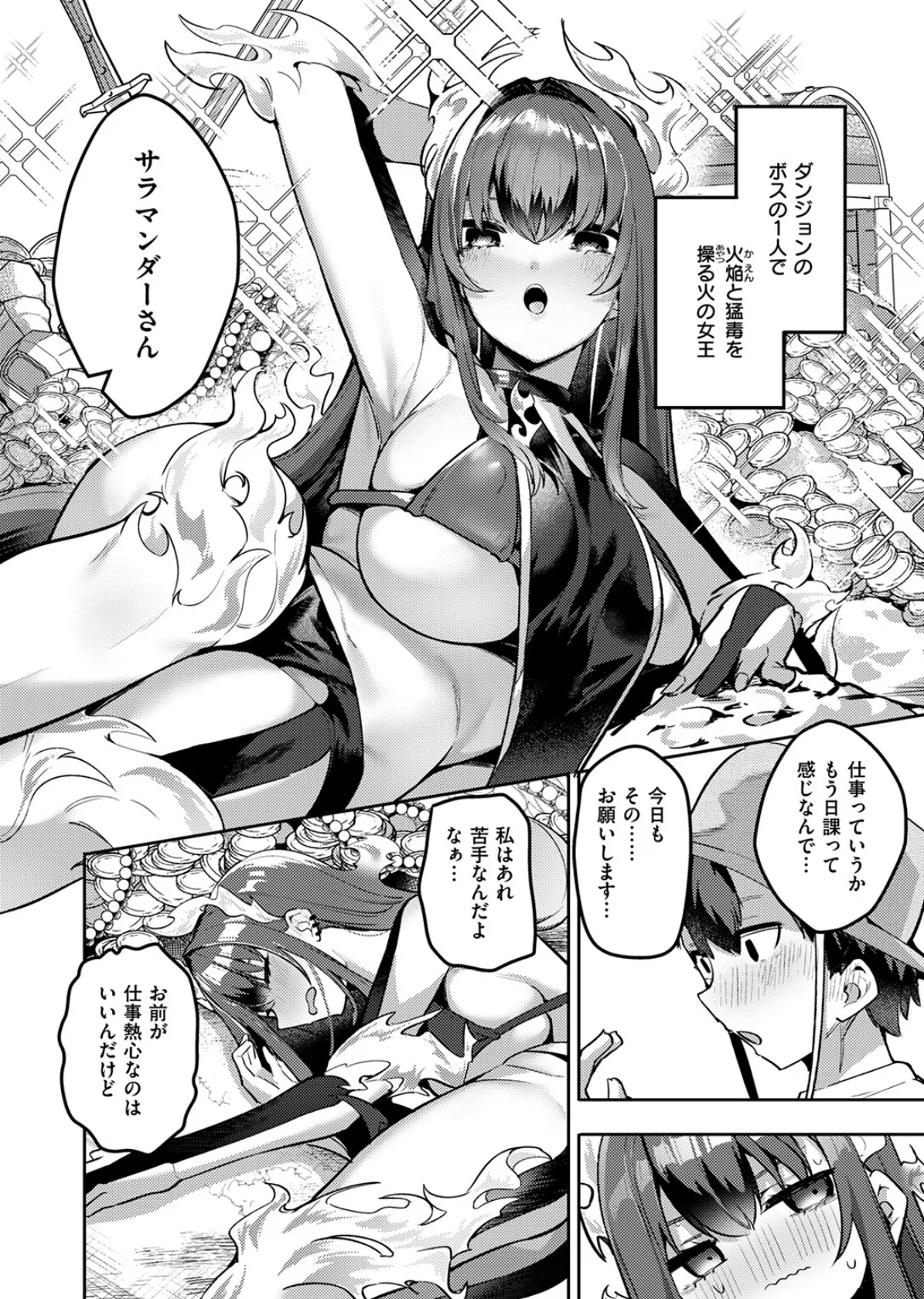 異世快楽天SELECTION 2025 SPRING 32ページ