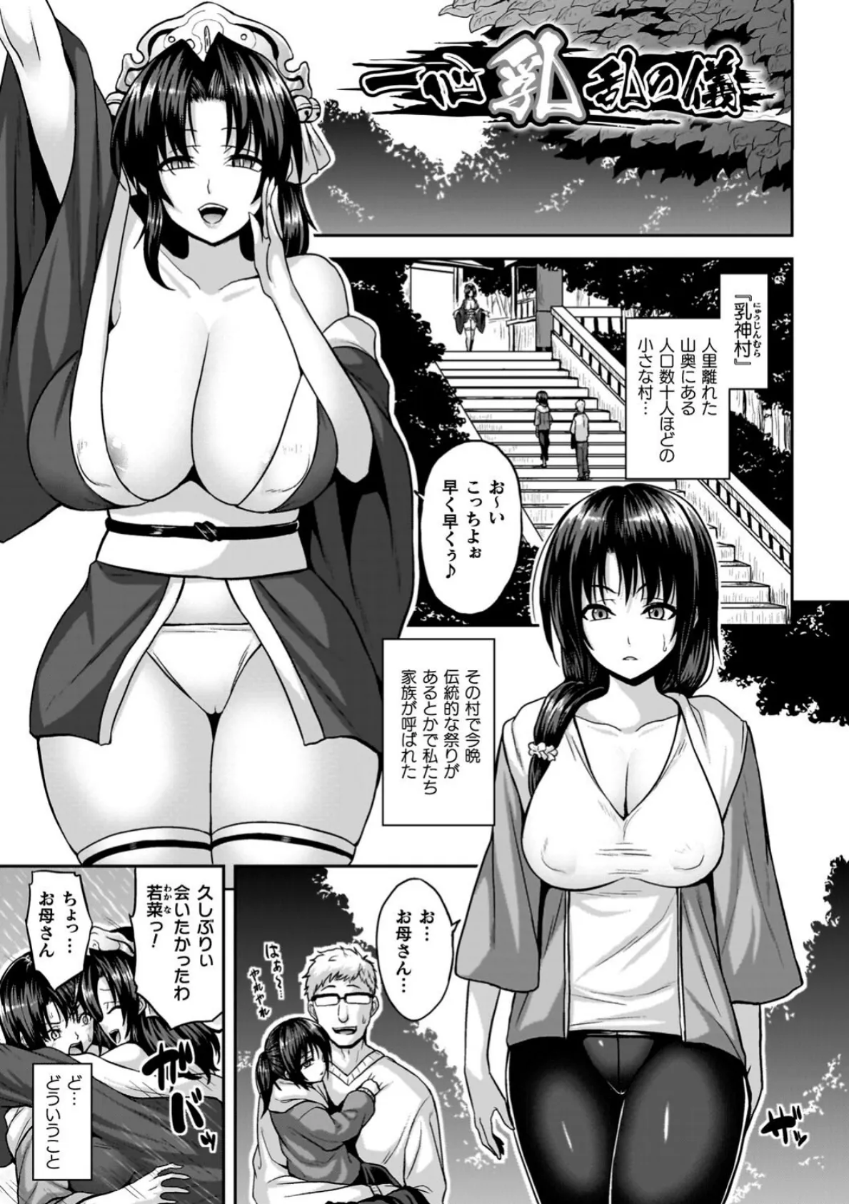 淫獄密室事変 23ページ