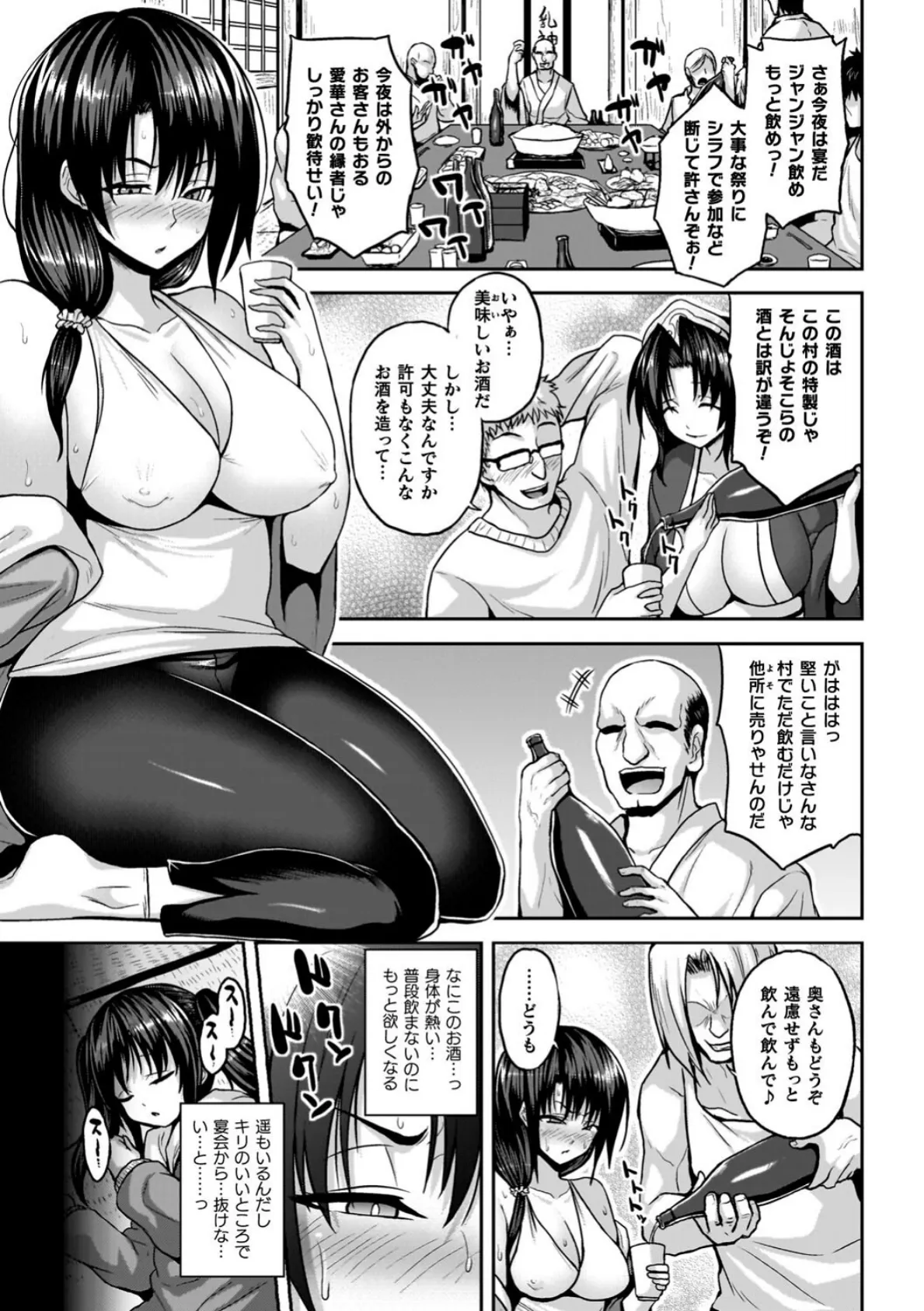 淫獄密室事変 25ページ