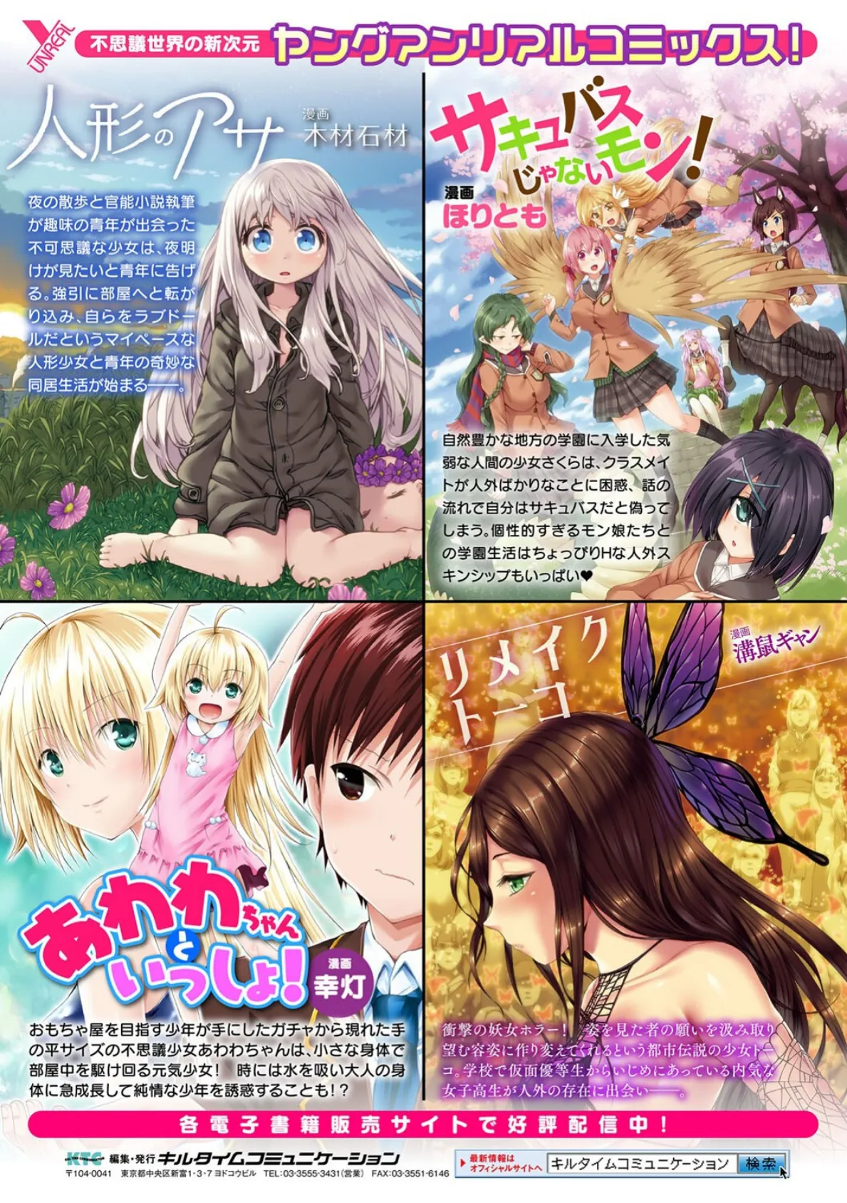 淫獄密室事変 32ページ