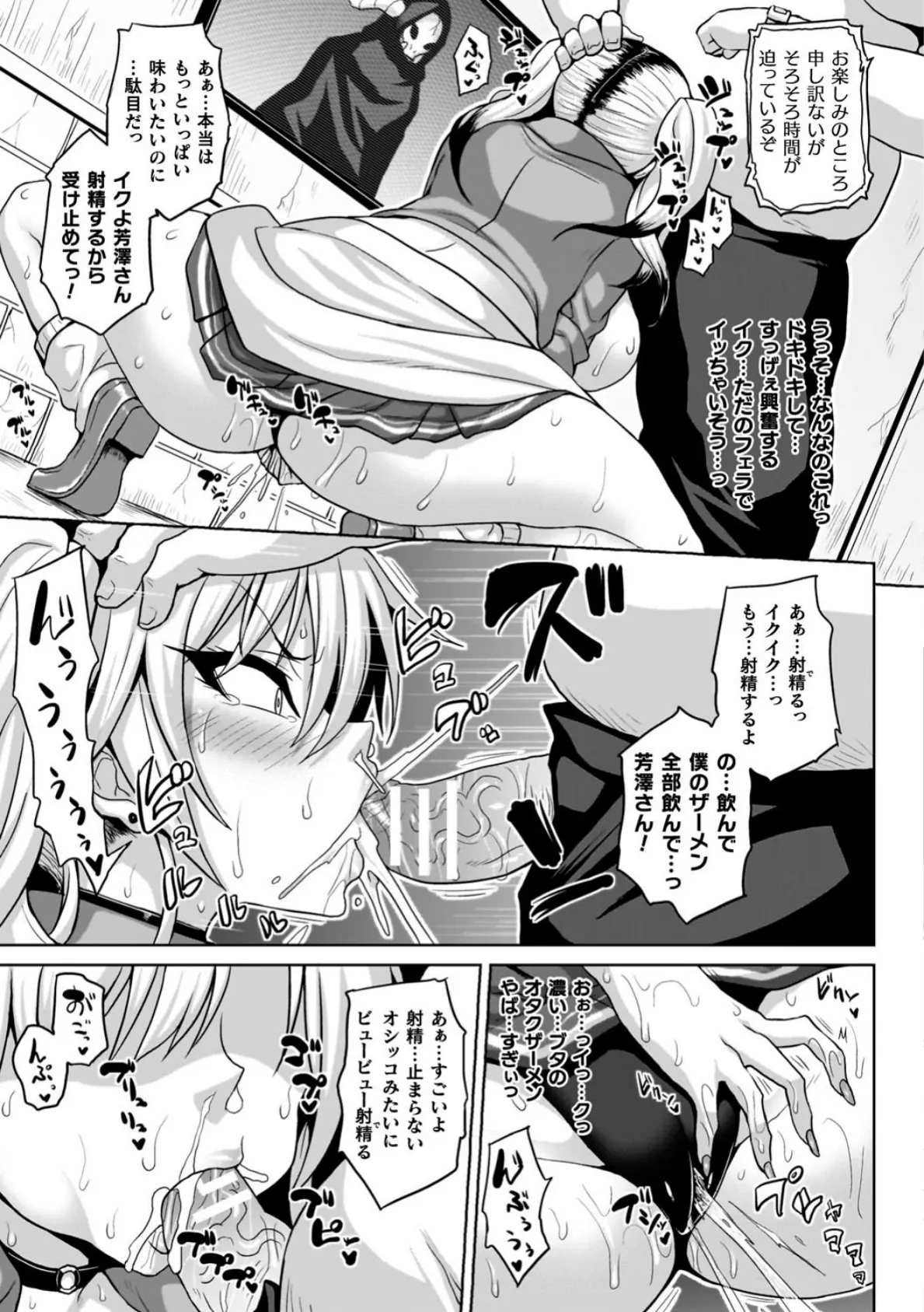 淫獄密室事変 9ページ
