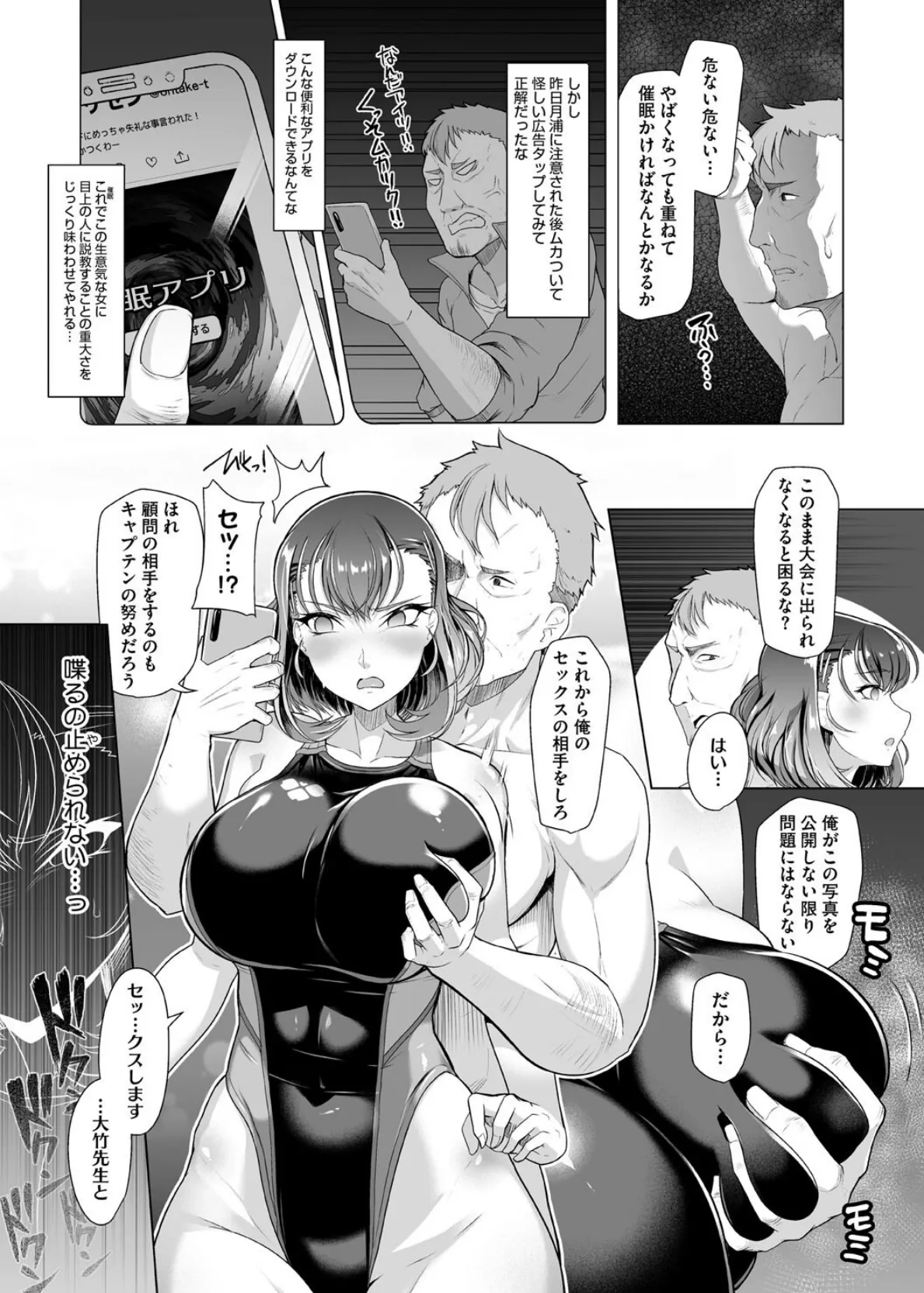 アラガウ水際 9ページ