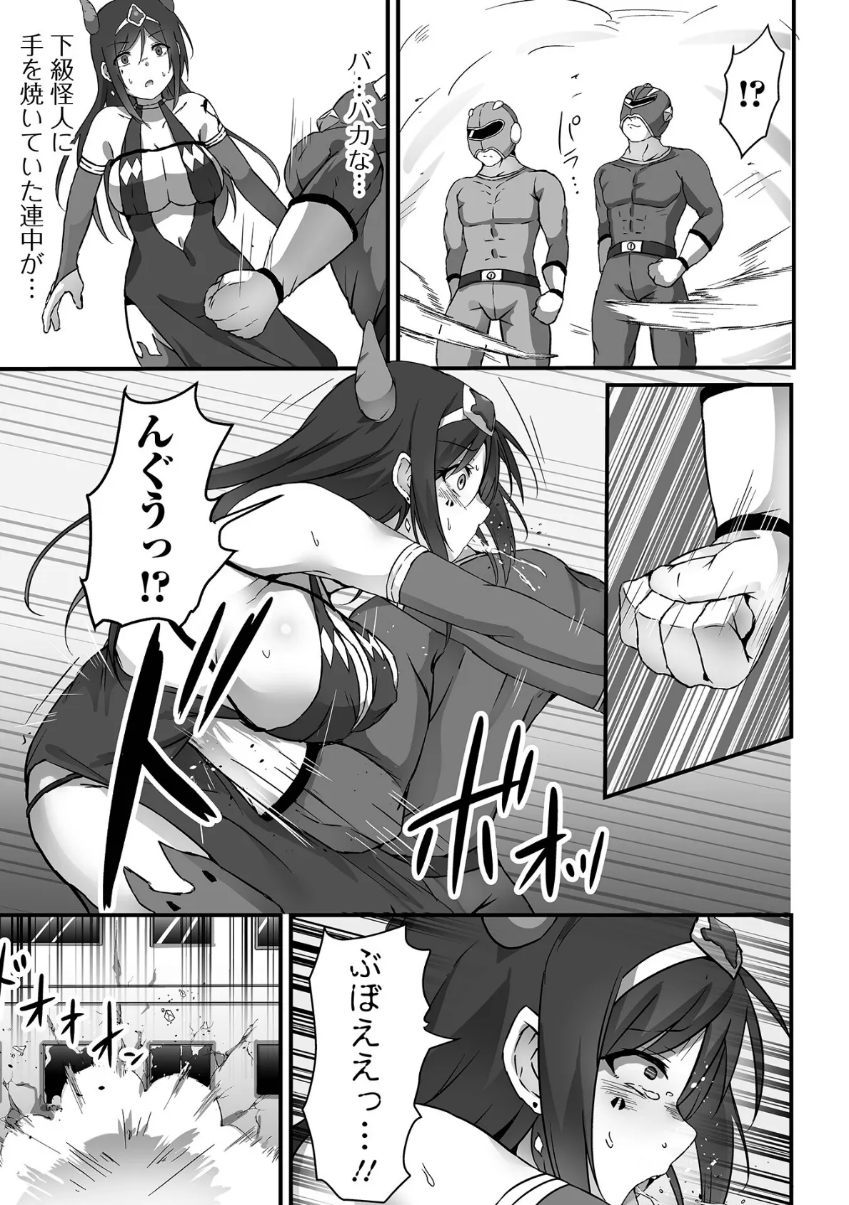 敗北娘の白い腹 21ページ