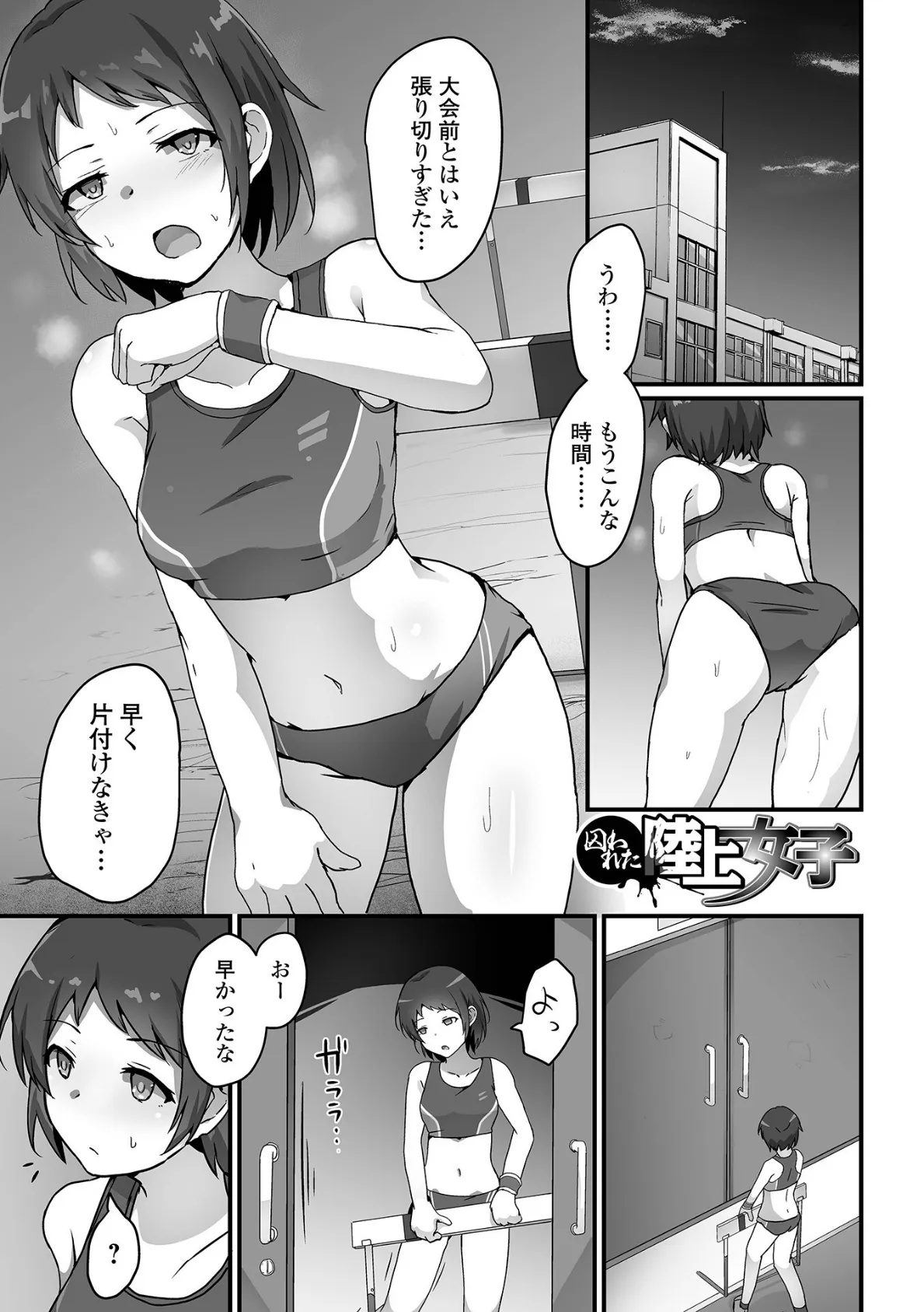敗北娘の白い腹 39ページ