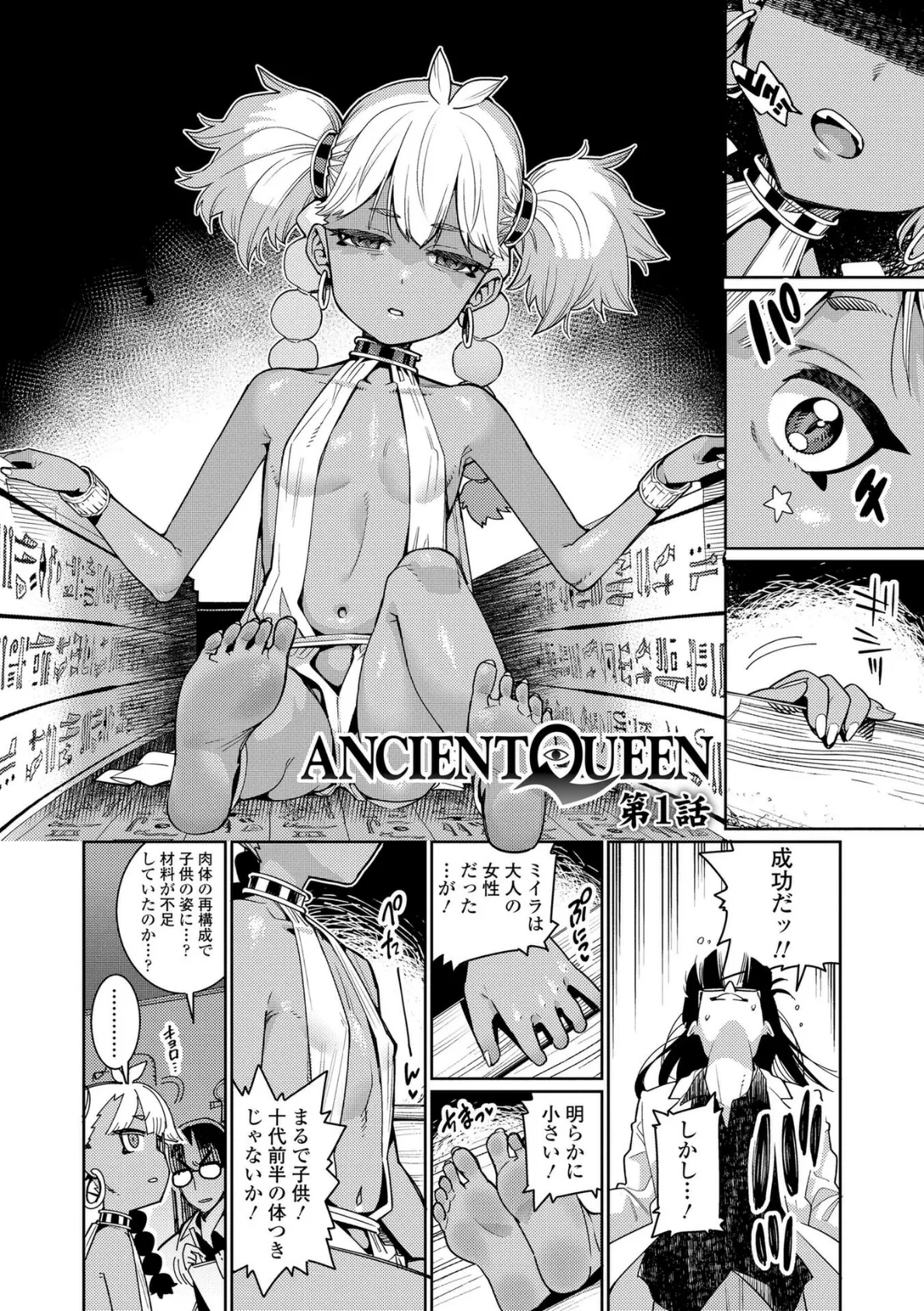 オトメオアシス【FANZA限定特典付き】 4ページ