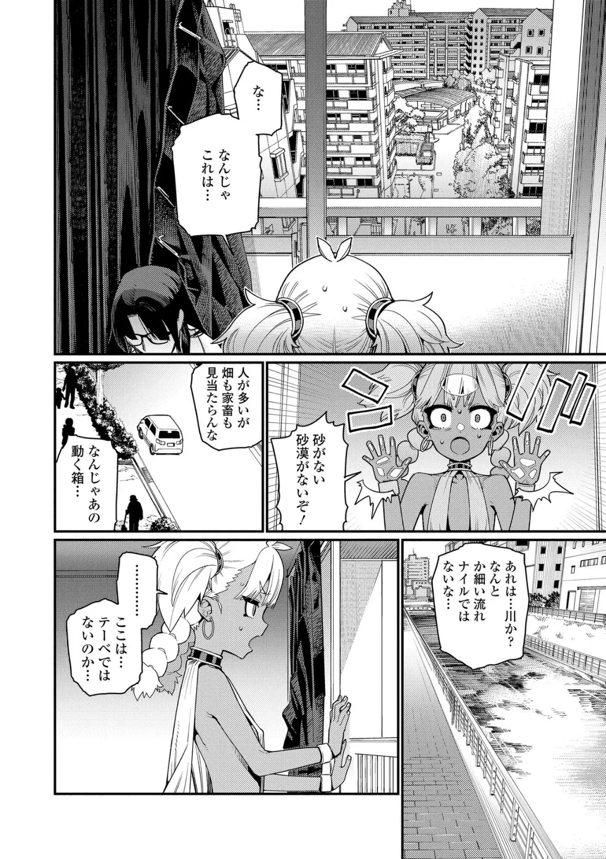 オトメオアシス【FANZA限定特典付き】 6ページ