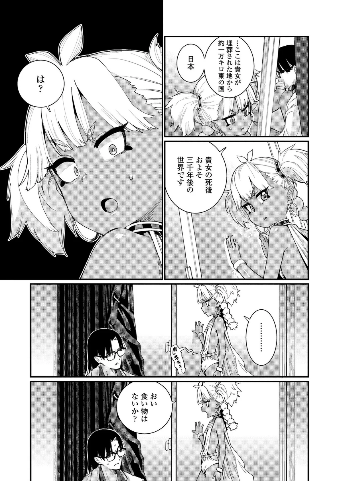 オトメオアシス【FANZA限定特典付き】 7ページ