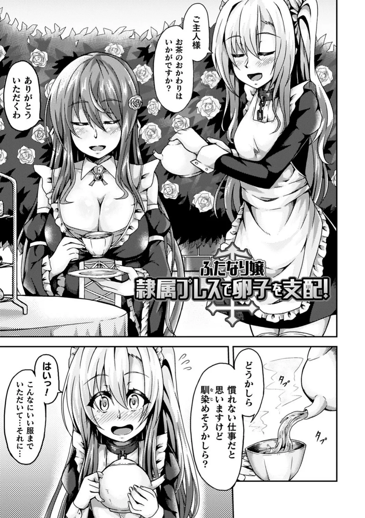 少女修精 〜Virgin patch〜 39ページ