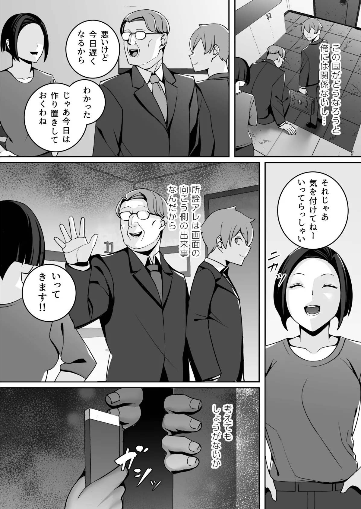 独裁王性〜王族との交わりは国民の義務です。〜（1）【18禁】【FANZA限定特典付き】 10ページ