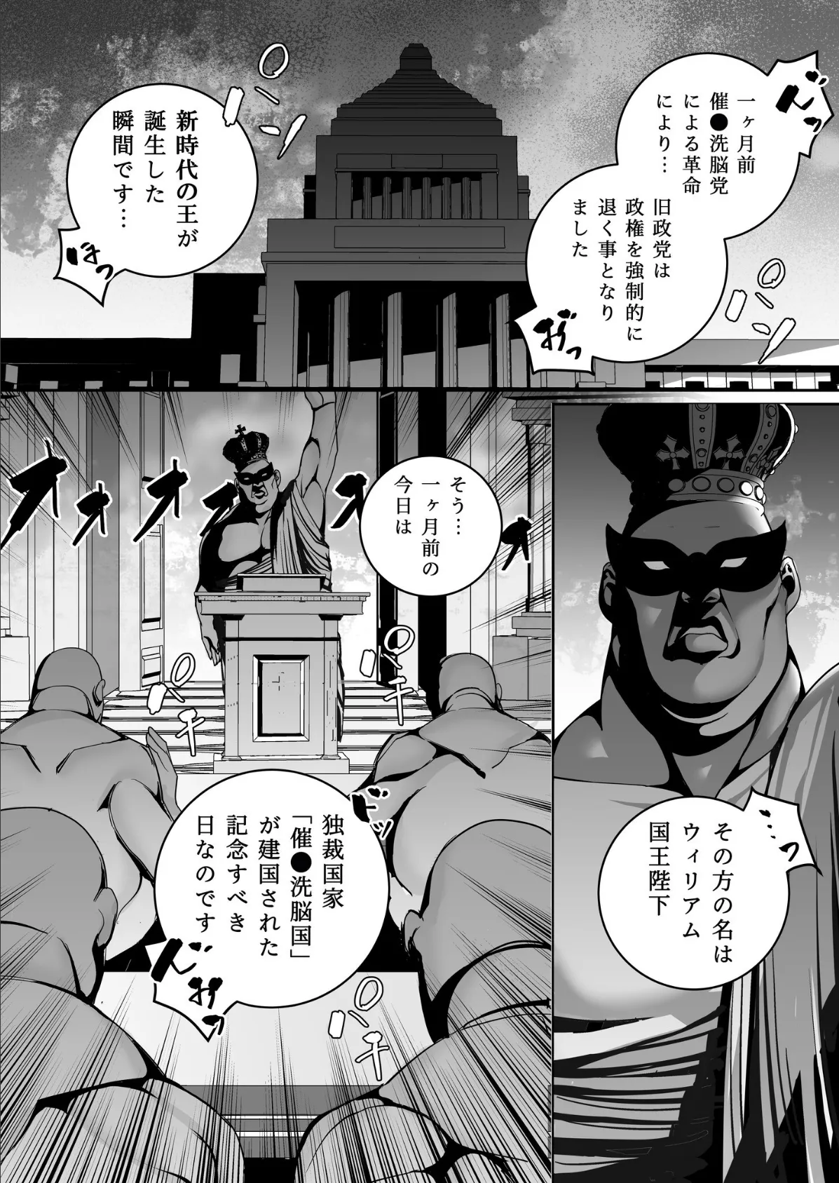独裁王性〜王族との交わりは国民の義務です。〜（1）【18禁】【FANZA限定特典付き】 5ページ
