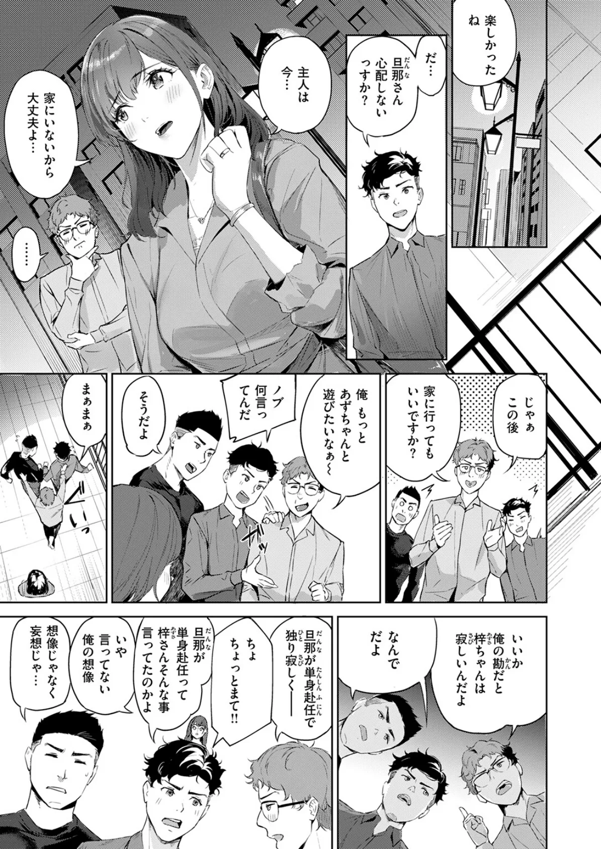COMIC快楽天ビースト 2025年05月号 49ページ
