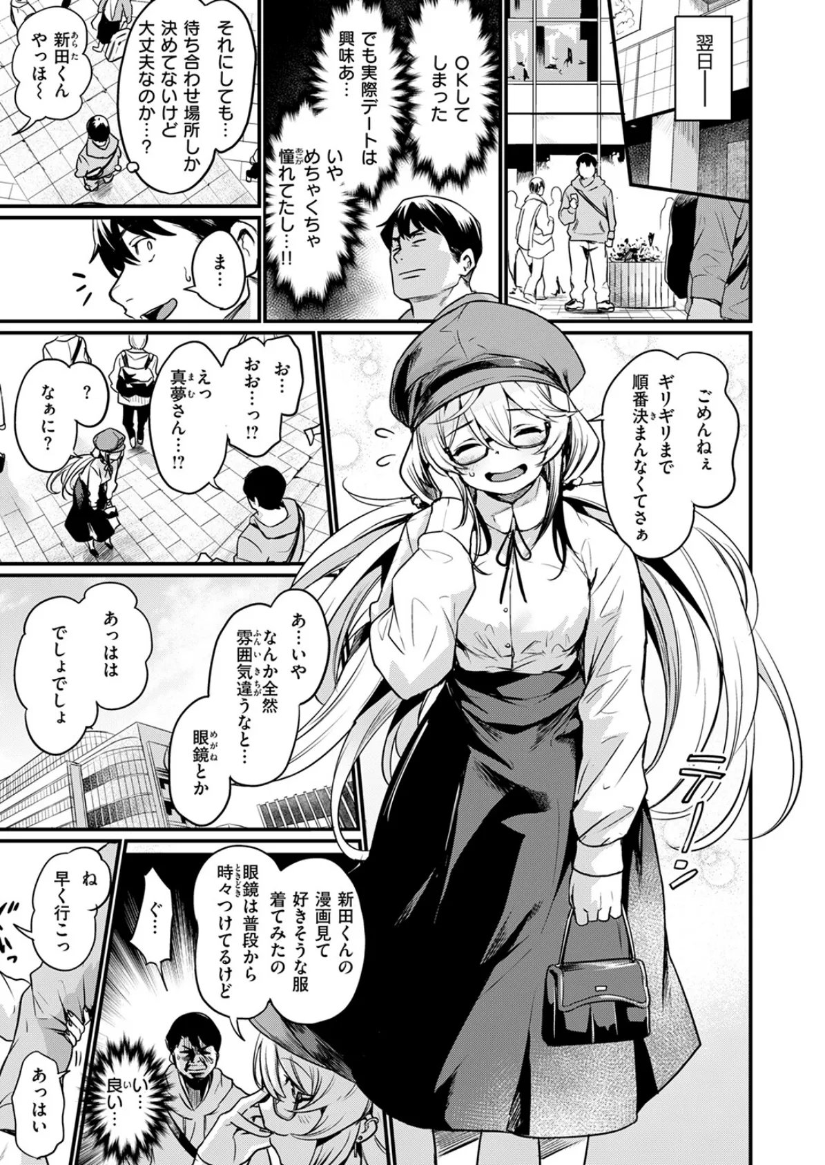 COMIC快楽天ビースト 2025年05月号 5ページ