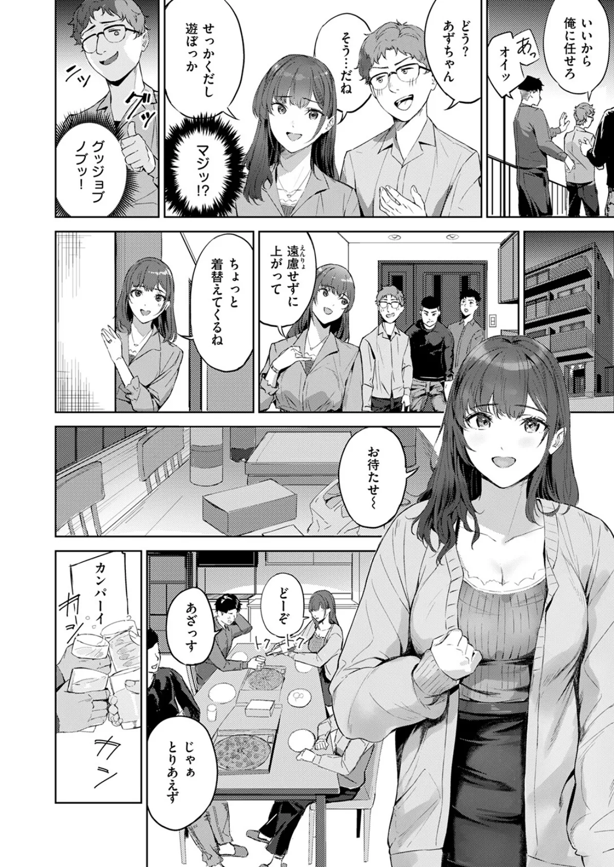 COMIC快楽天ビースト 2025年05月号 50ページ