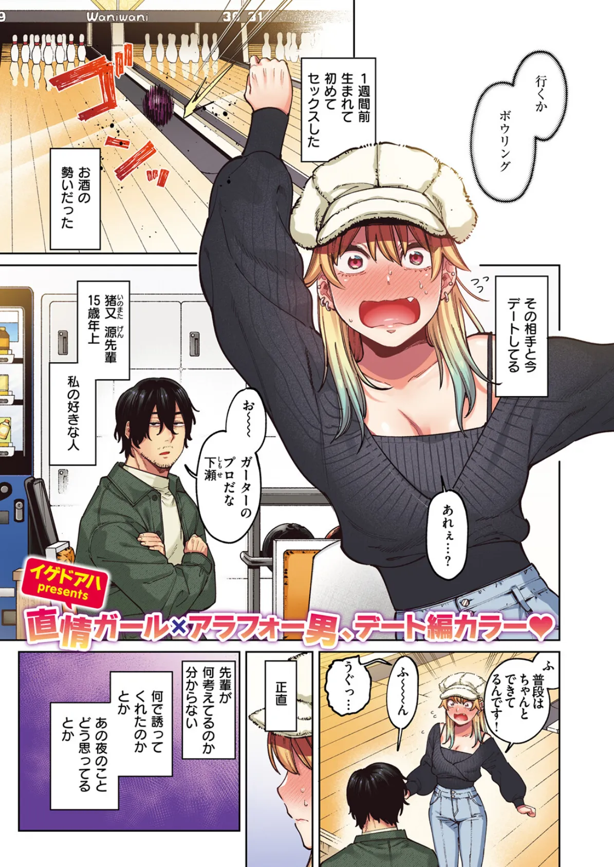 COMIC快楽天ビースト 2025年05月号 85ページ