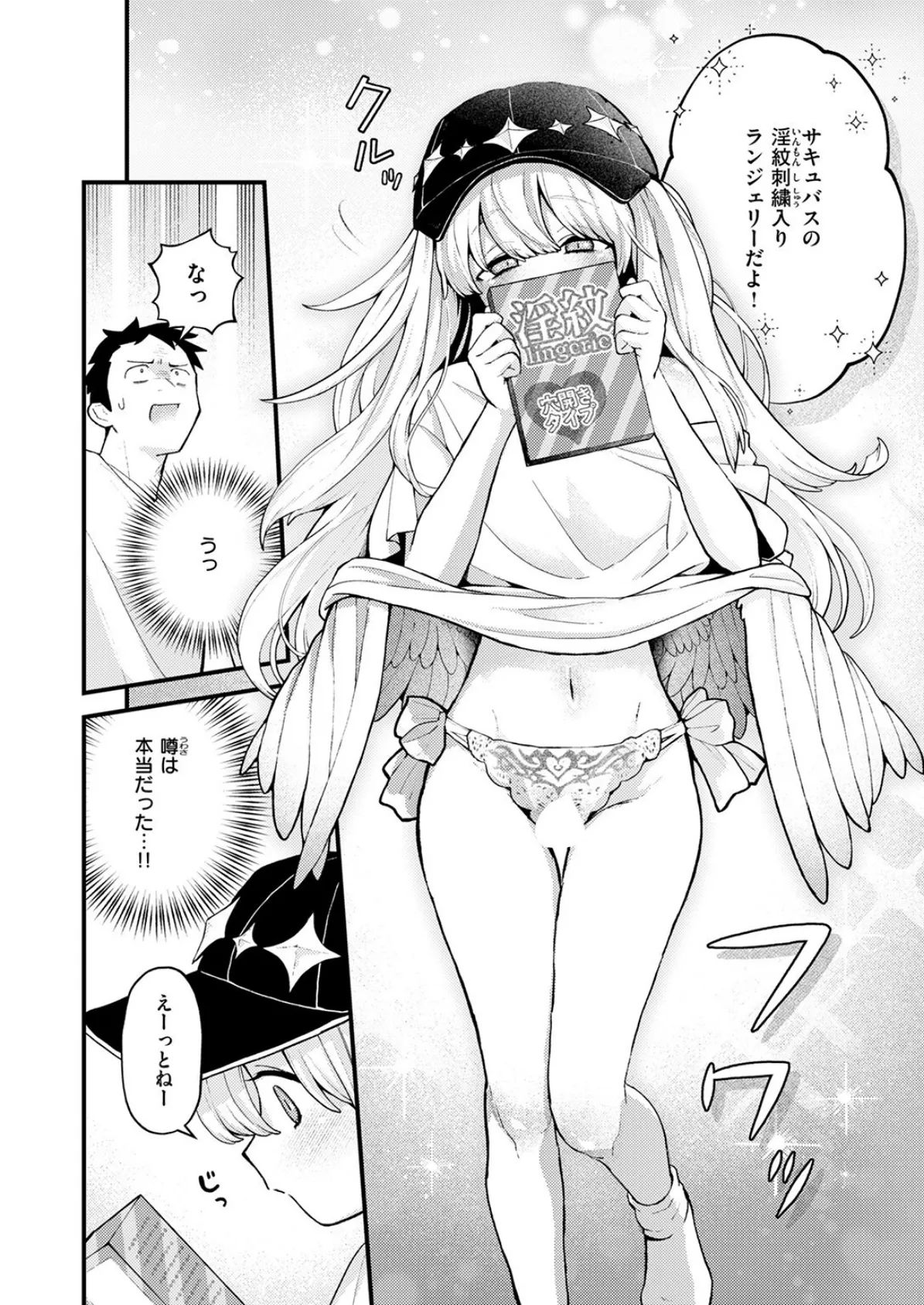 18禁天使 10ページ