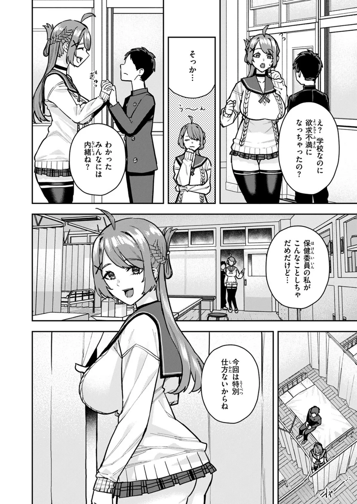 幼馴染のお姉ちゃんが僕を甘やかしすぎてヤバイ 8ページ