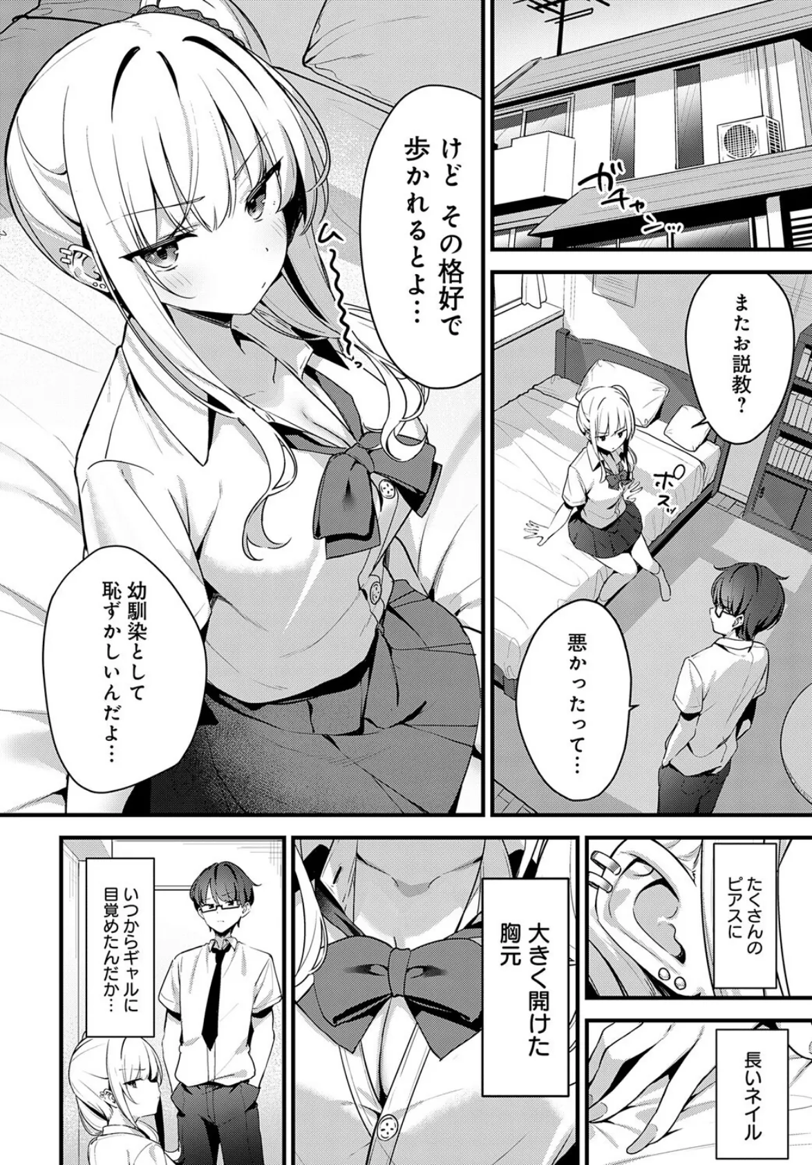 そーしーえいじ 4ページ