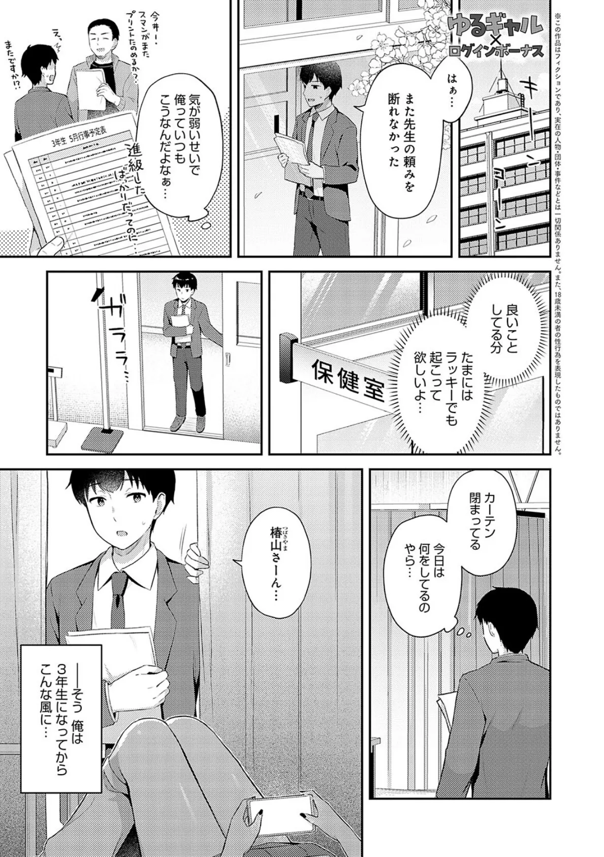 いい子はまたない【デジタル特装版】 15ページ