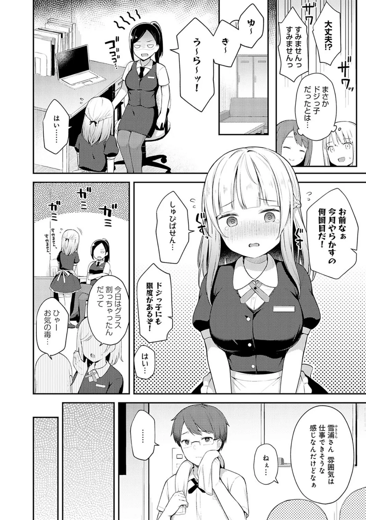 いい子はまたない【デジタル特装版】 22ページ