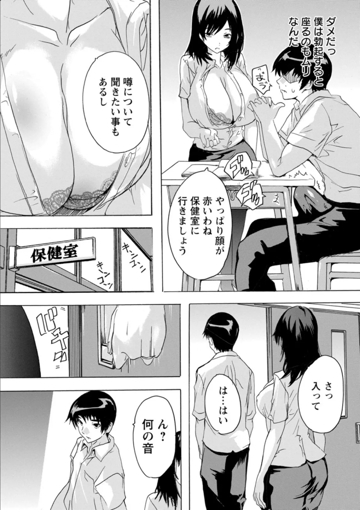 人妻教室 13ページ
