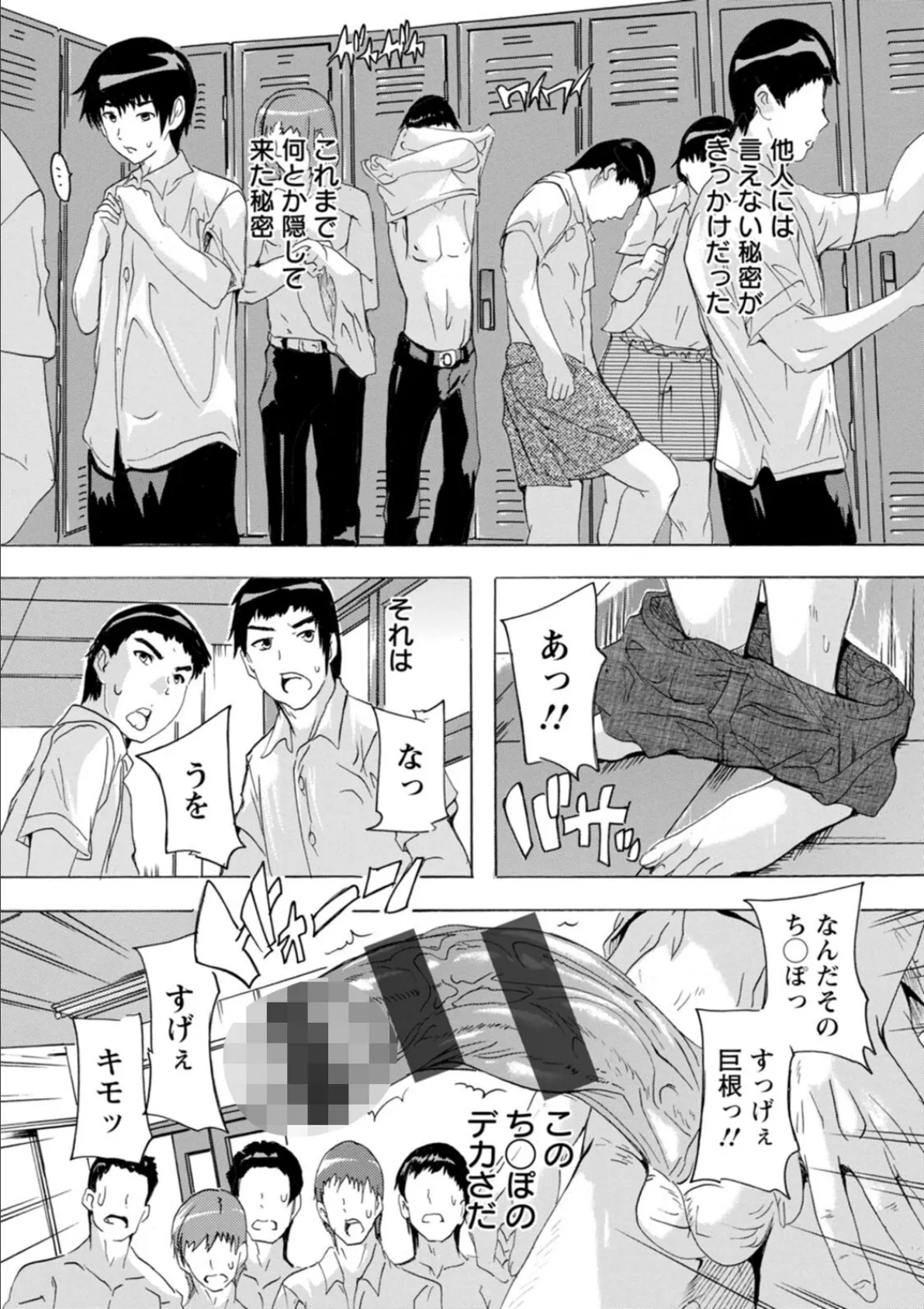 人妻教室 9ページ