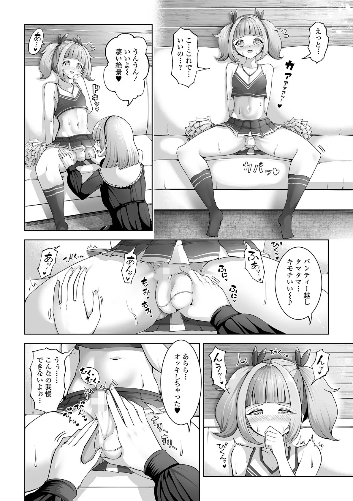 月刊Web男の娘・れくしょんッ！S  Vol.109 18ページ