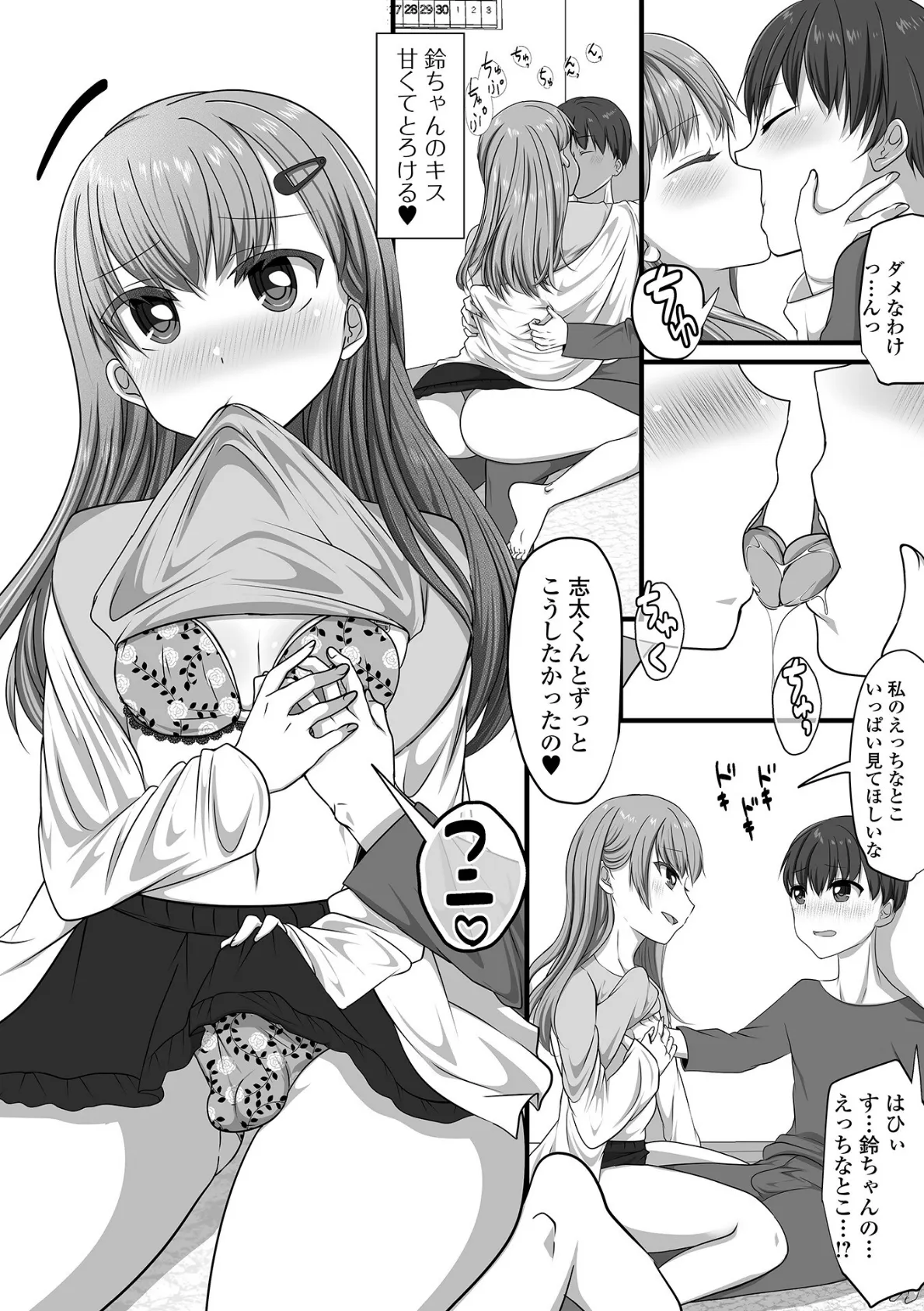 月刊Web男の娘・れくしょんッ！S  Vol.109 22ページ