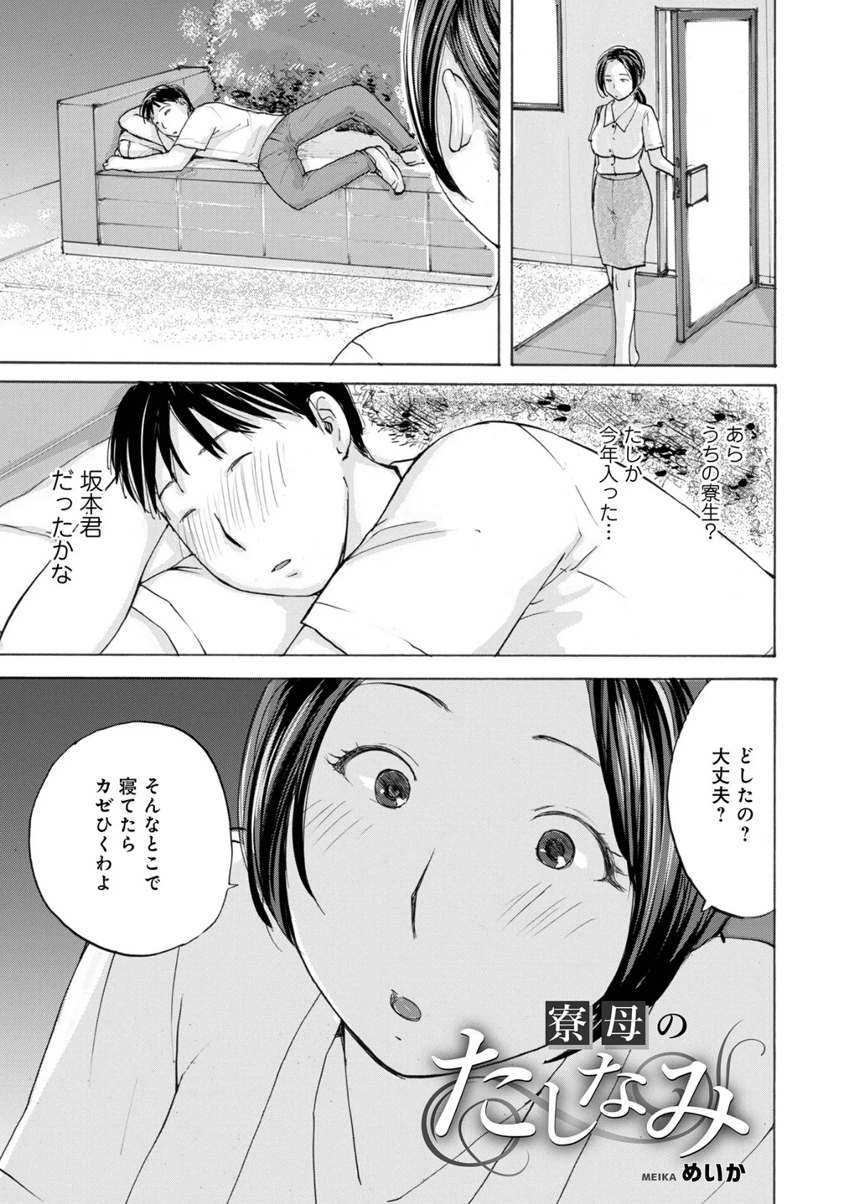 WEB版コミック激ヤバ！194 11ページ