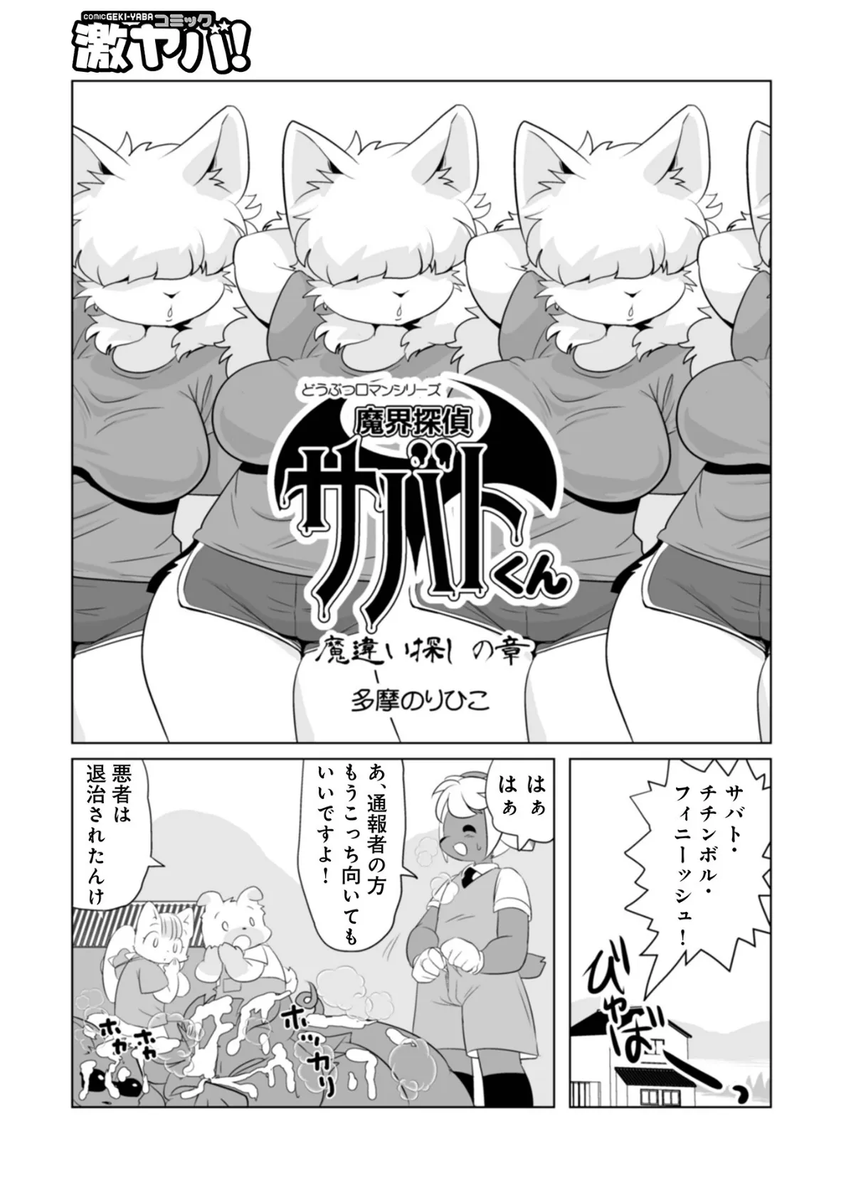 WEB版コミック激ヤバ！194 15ページ