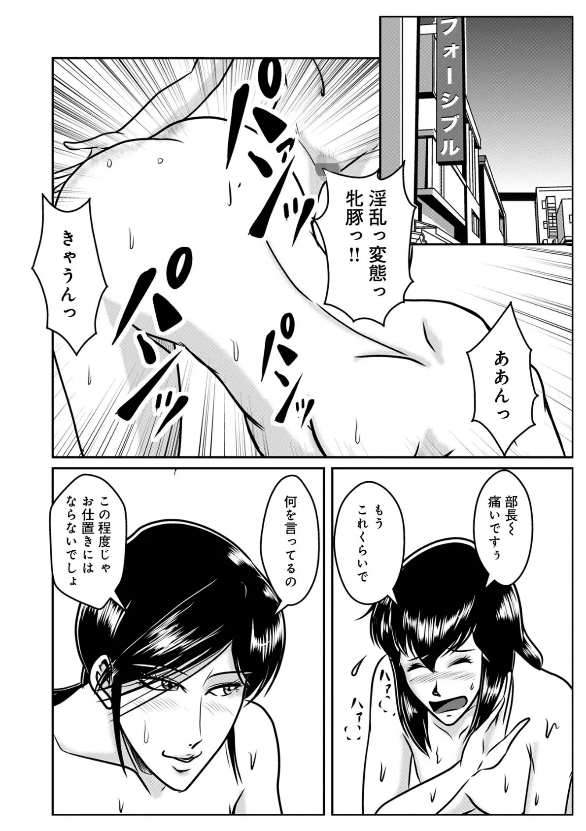 WEB版コミック激ヤバ！194 38ページ