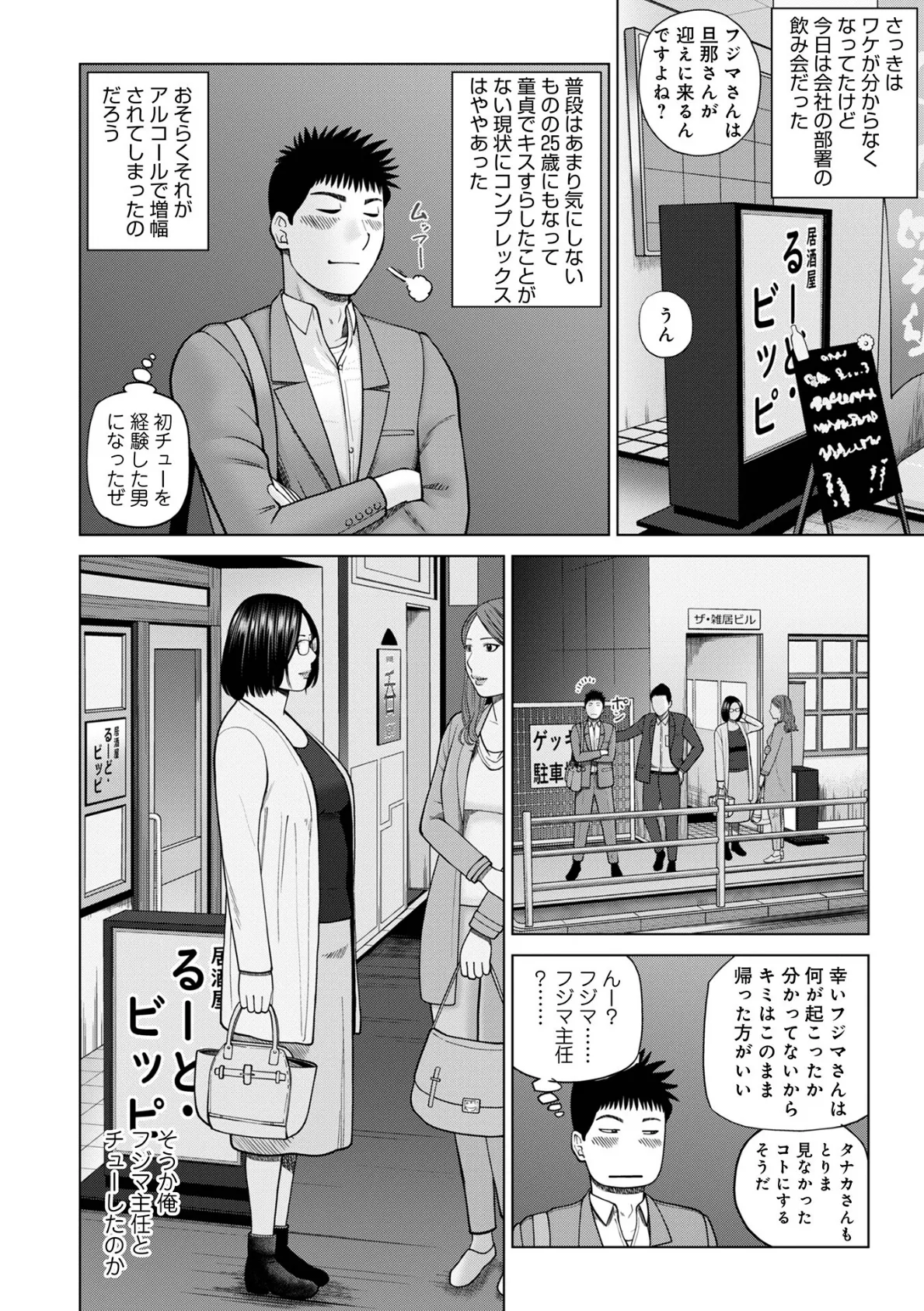 WEB版コミック激ヤバ！194 6ページ