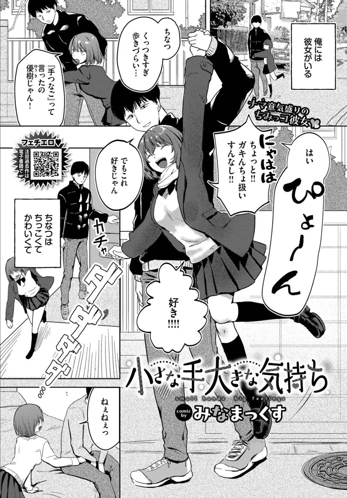 COMIC BAVEL 2025年5月号 18ページ