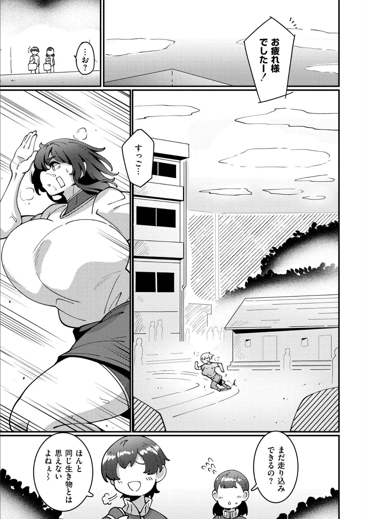極・乳詰。
