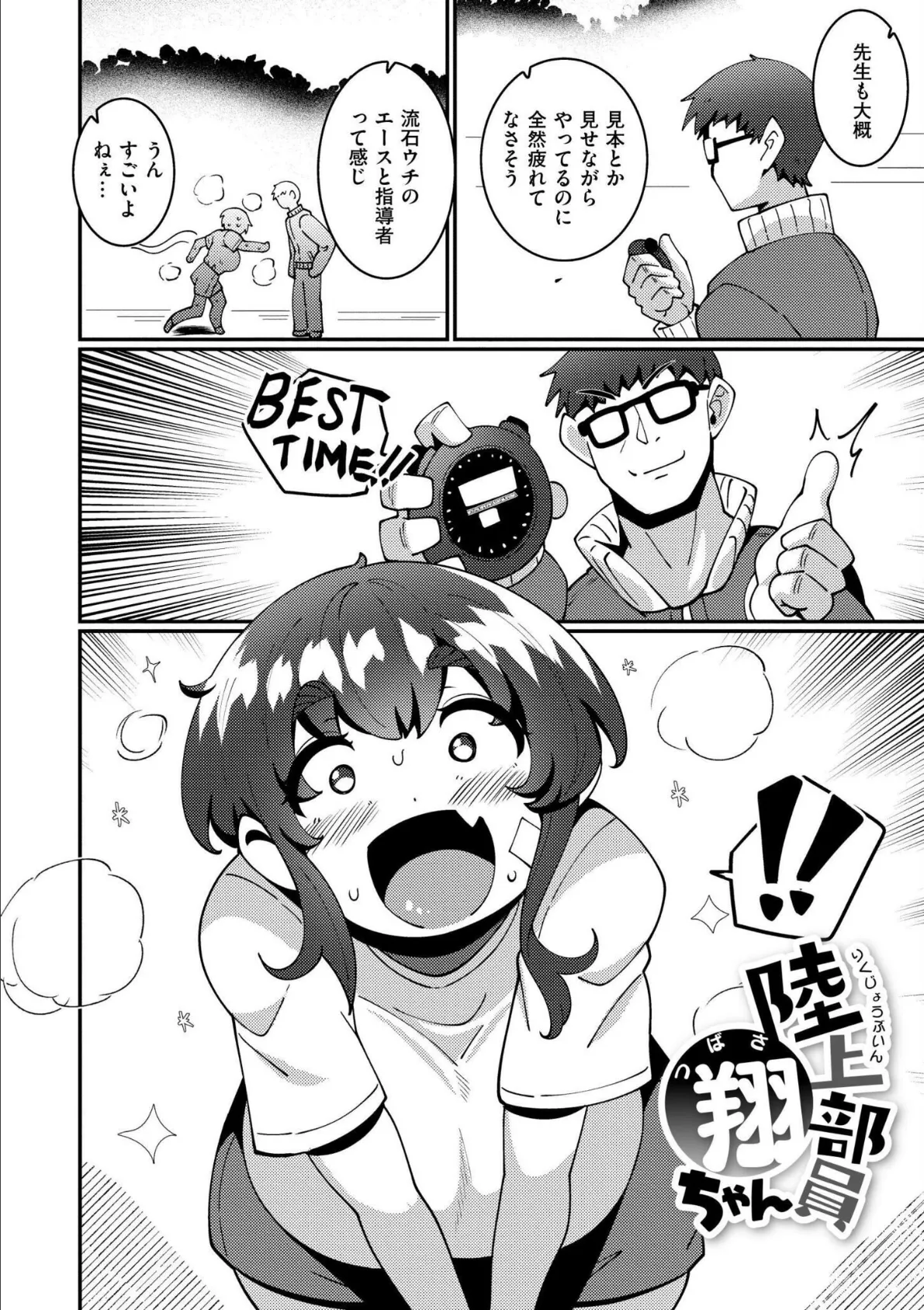 極・乳詰。 2ページ