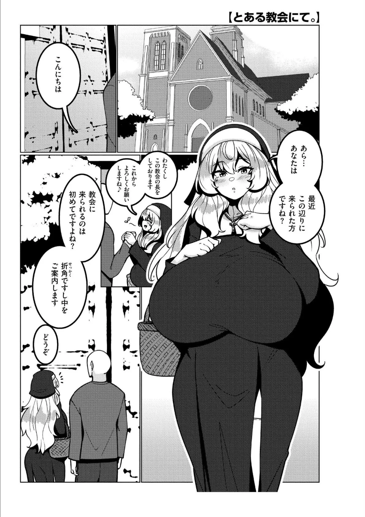 極・乳詰。 9ページ