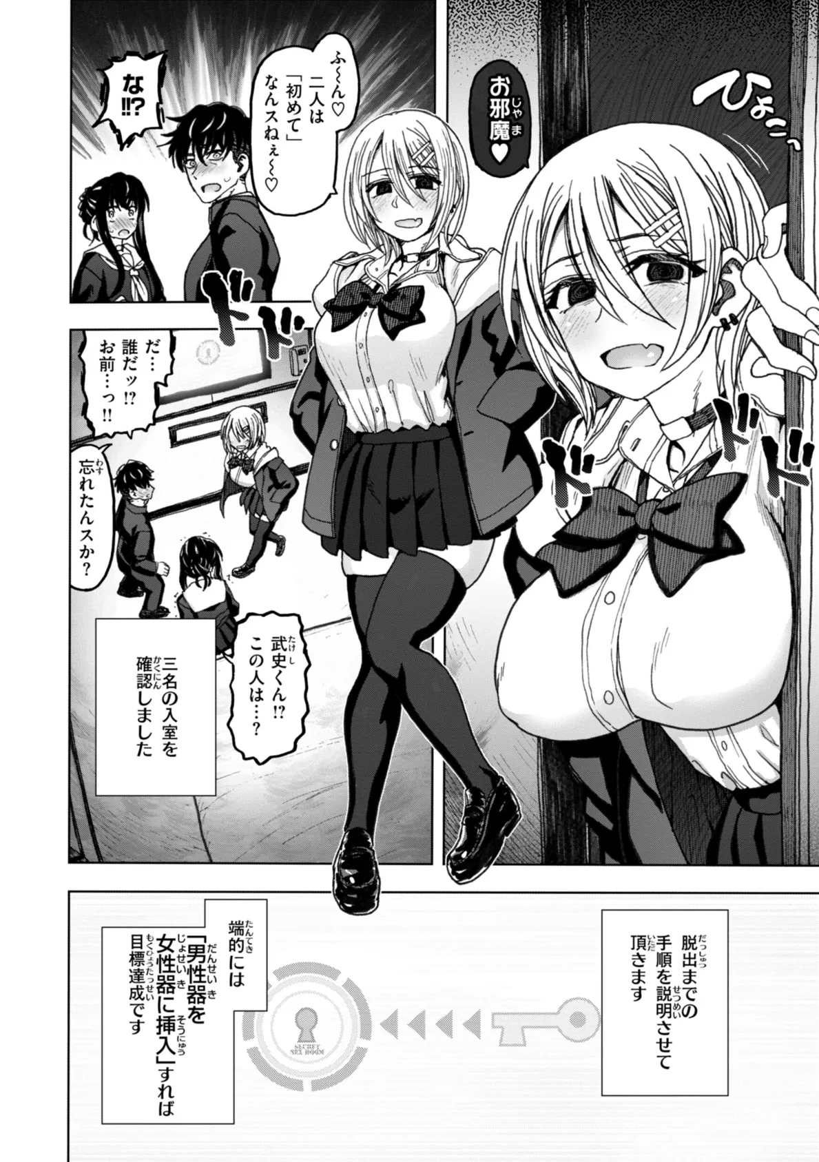 匣の中の雄雌【デジタル版限定おまけ付き】 42ページ