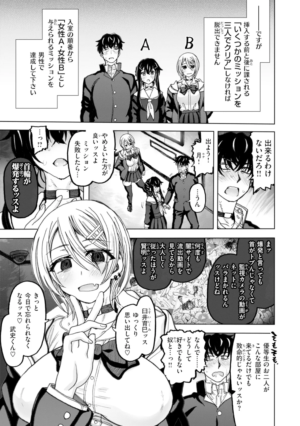 匣の中の雄雌【デジタル版限定おまけ付き】 43ページ